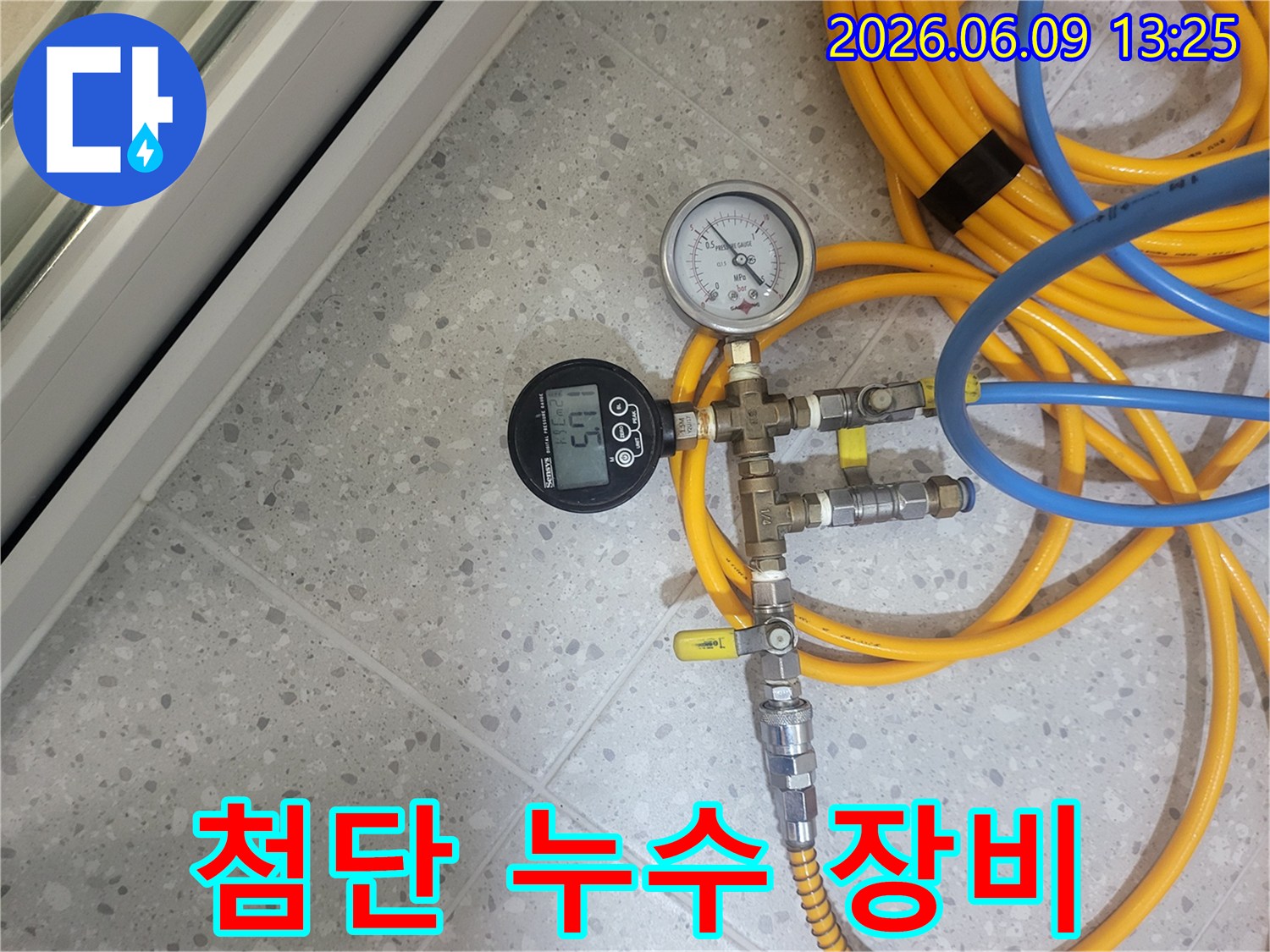 첨단-누수-탐지-장비를-활용하여-배관-압력을-측정하고-신속하게-누수-문제를-해결하는-전문가