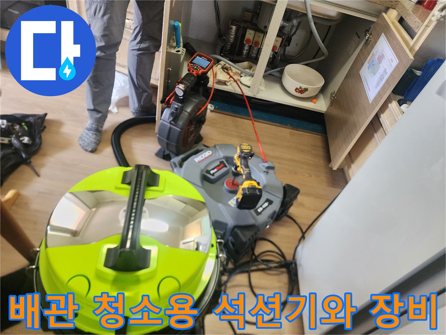 배관 내부 이물질을 빨아들이는 석션기와 스케일링기 세팅