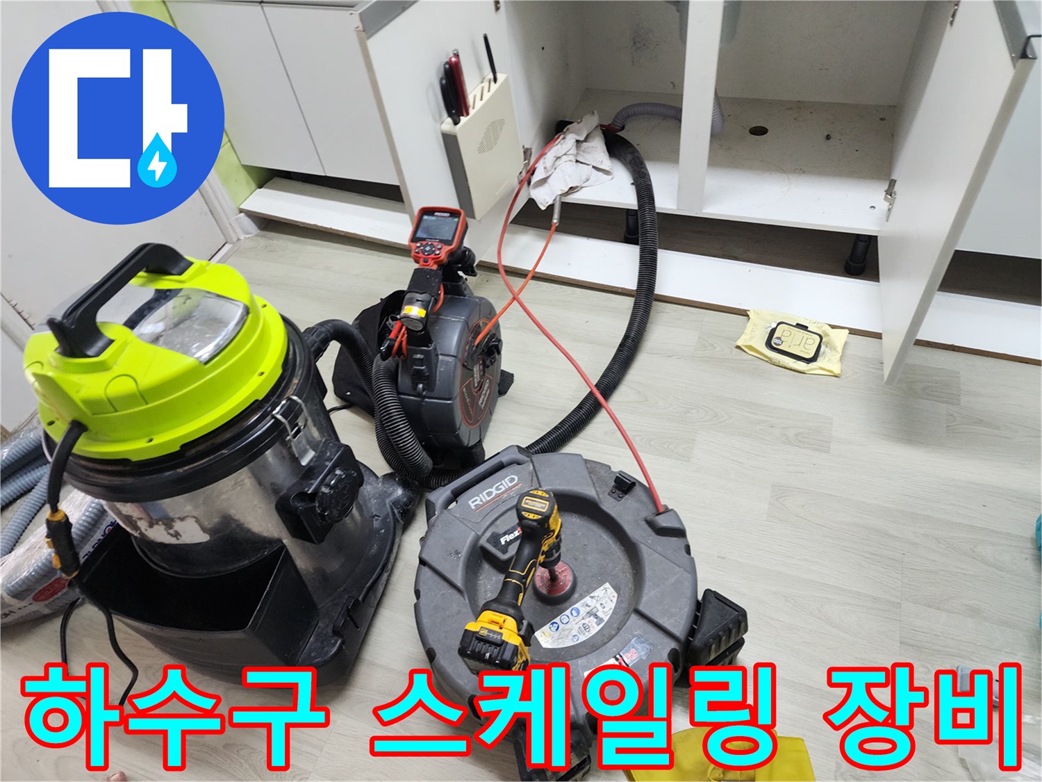 배관 내부의 기름 슬러지를 제거하기 위한 석션기와 스케일링 장치