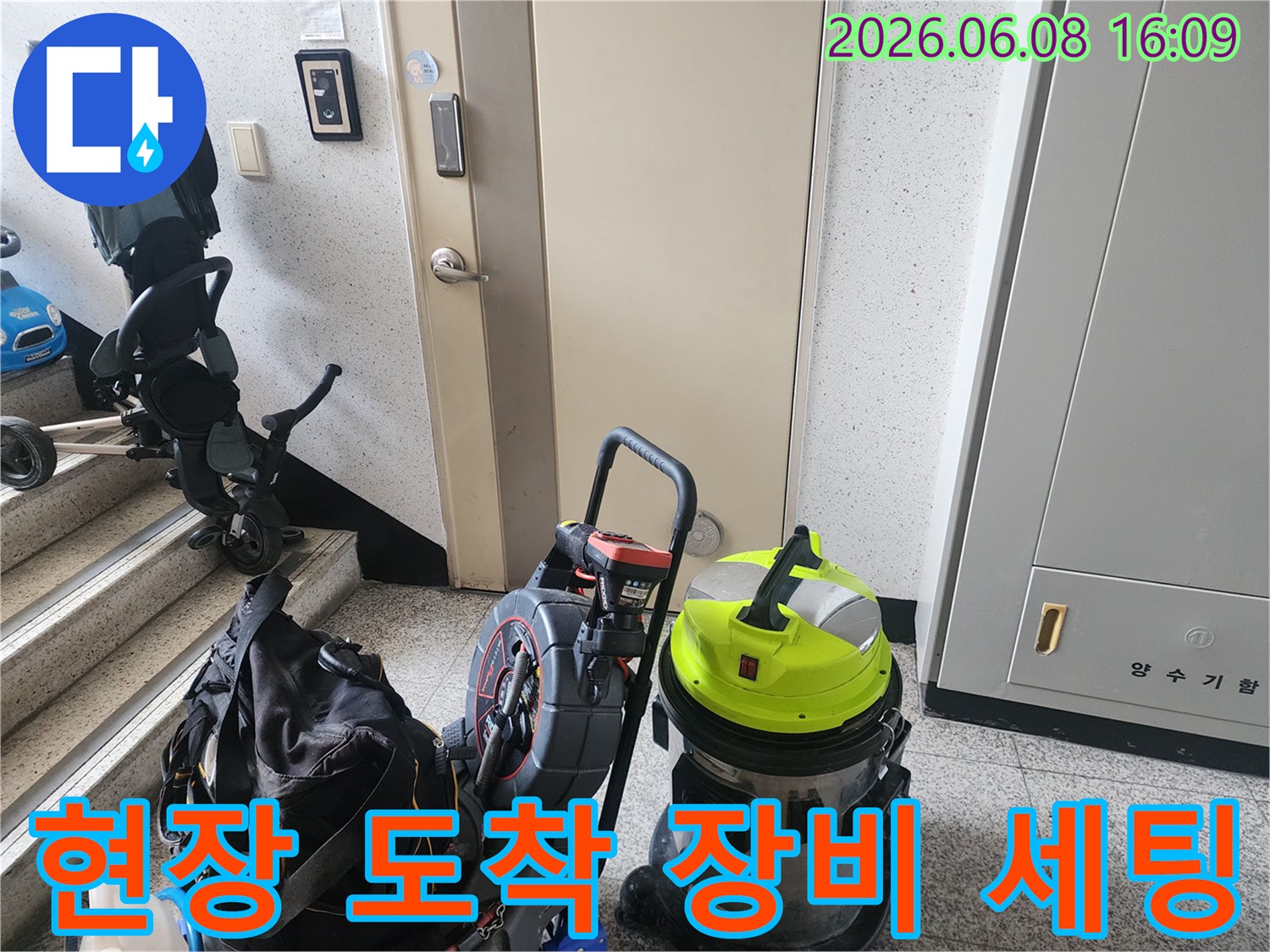 배관 작업을 위해 현장에 방문하여 준비한 석션기와 전문 장비들입니다.