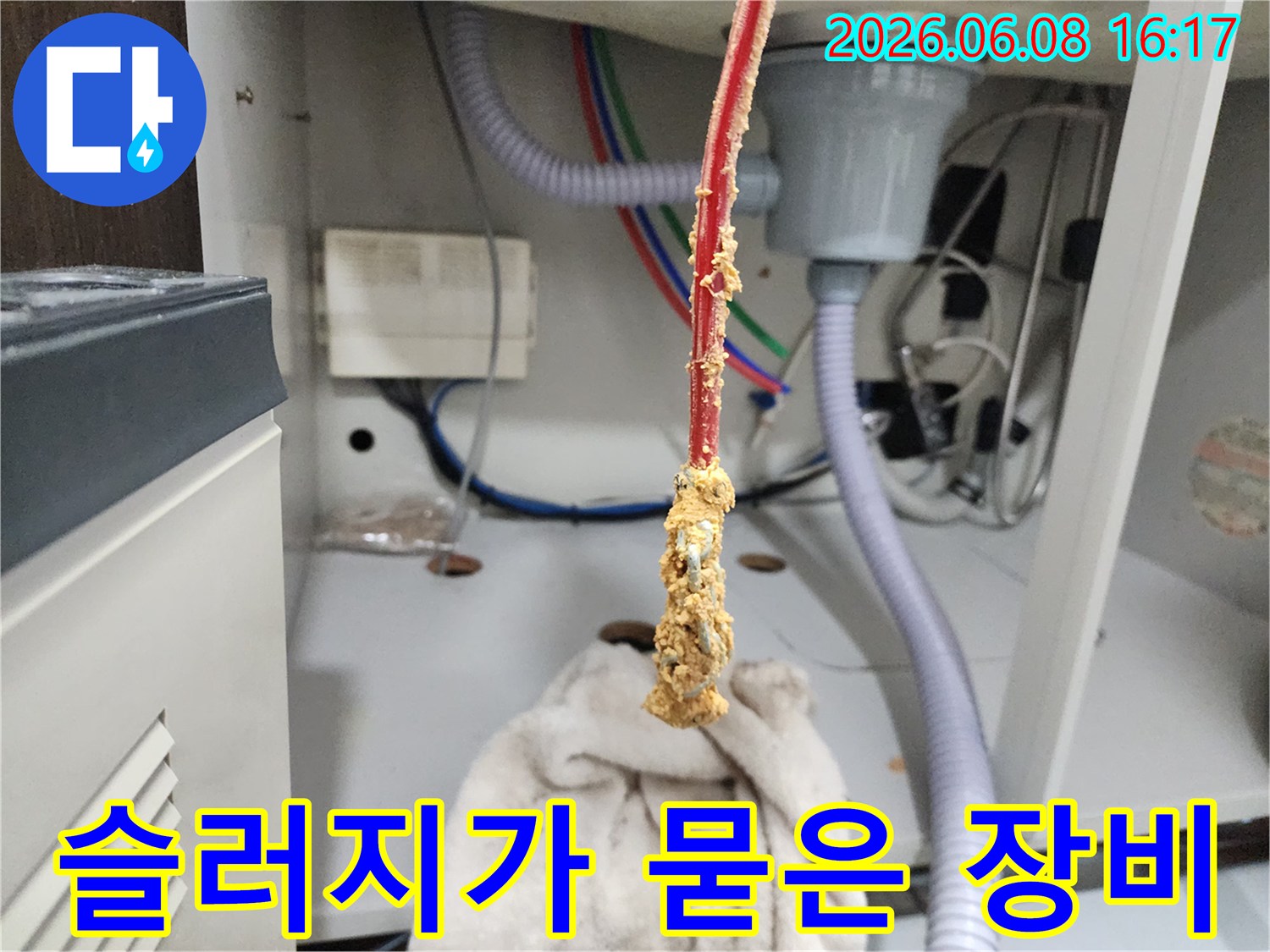 스케일링-노즐-끝에-가득한-기름-슬러지-덩어리