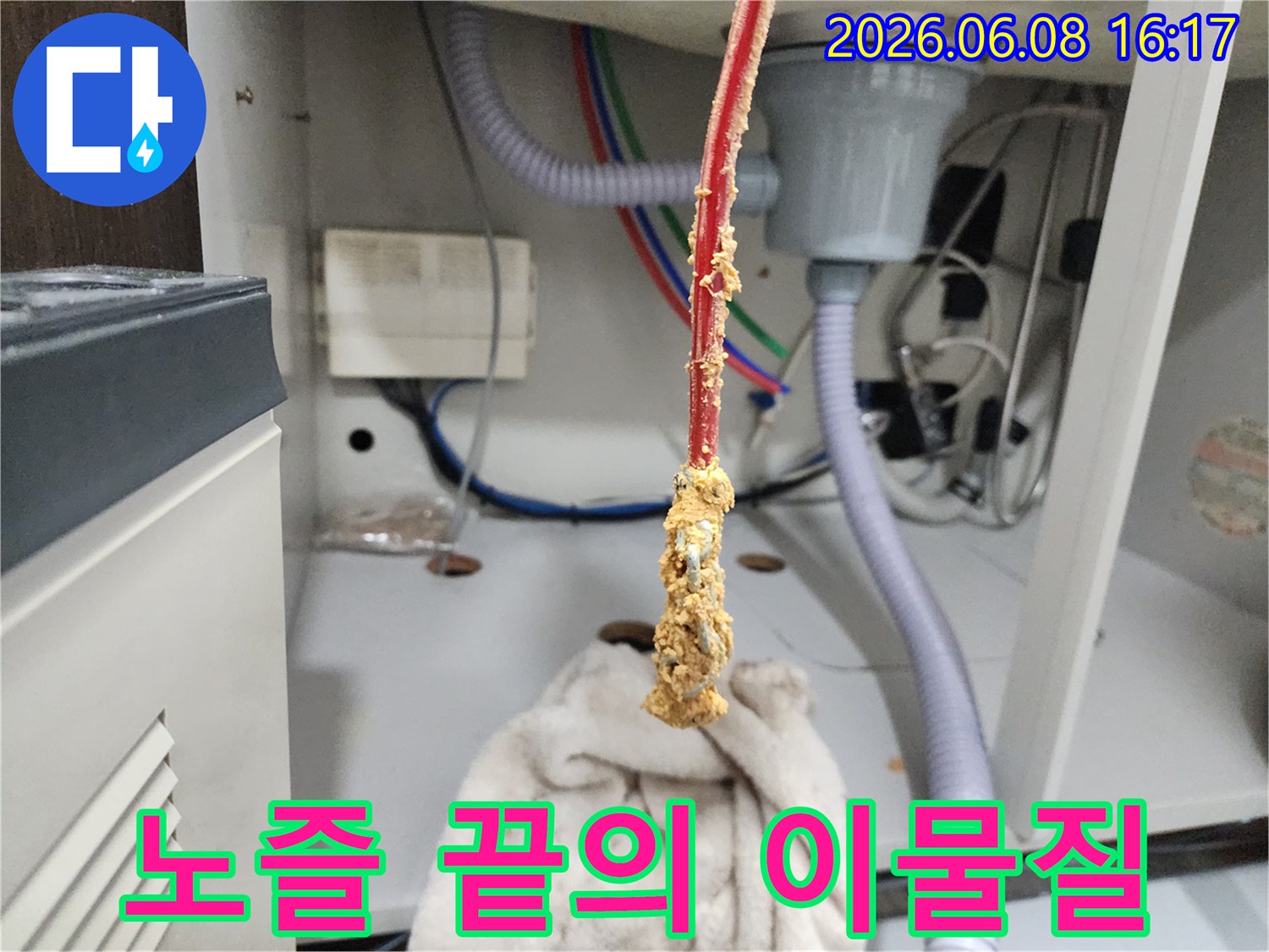 스케일링 노즐에 잔뜩 묻어 나온 기름 슬러지