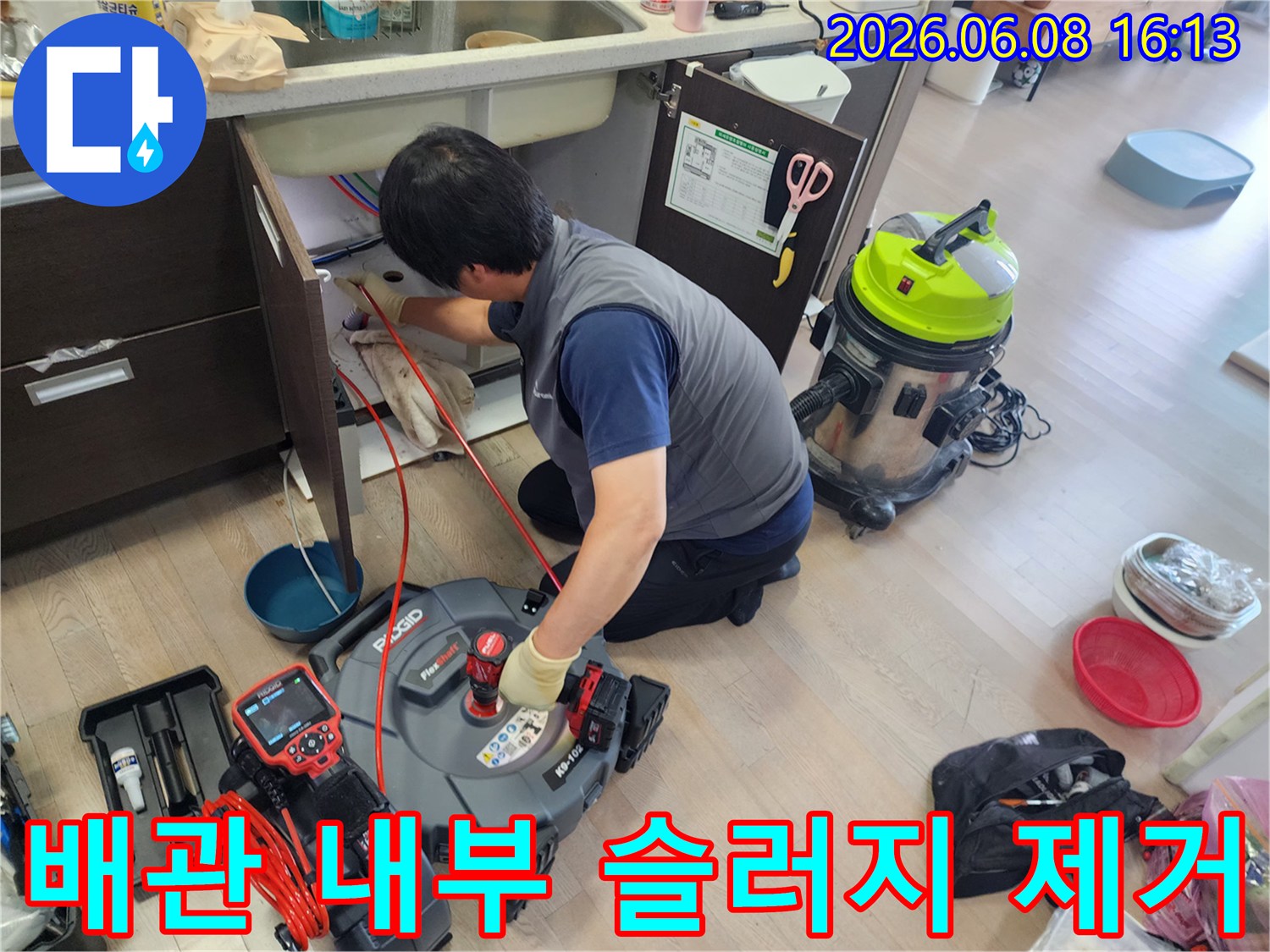 싱크대 하부장 배관에-스케일링 노즐을 투입하여-슬러지를 분쇄하고 있습니다.
