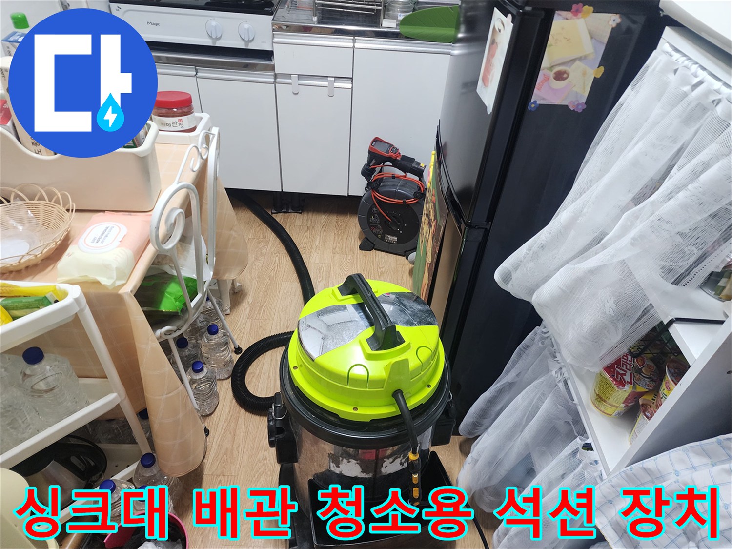 싱크대 밑 하부장 근처에 설치된 산업용 흡입식 석션 기계