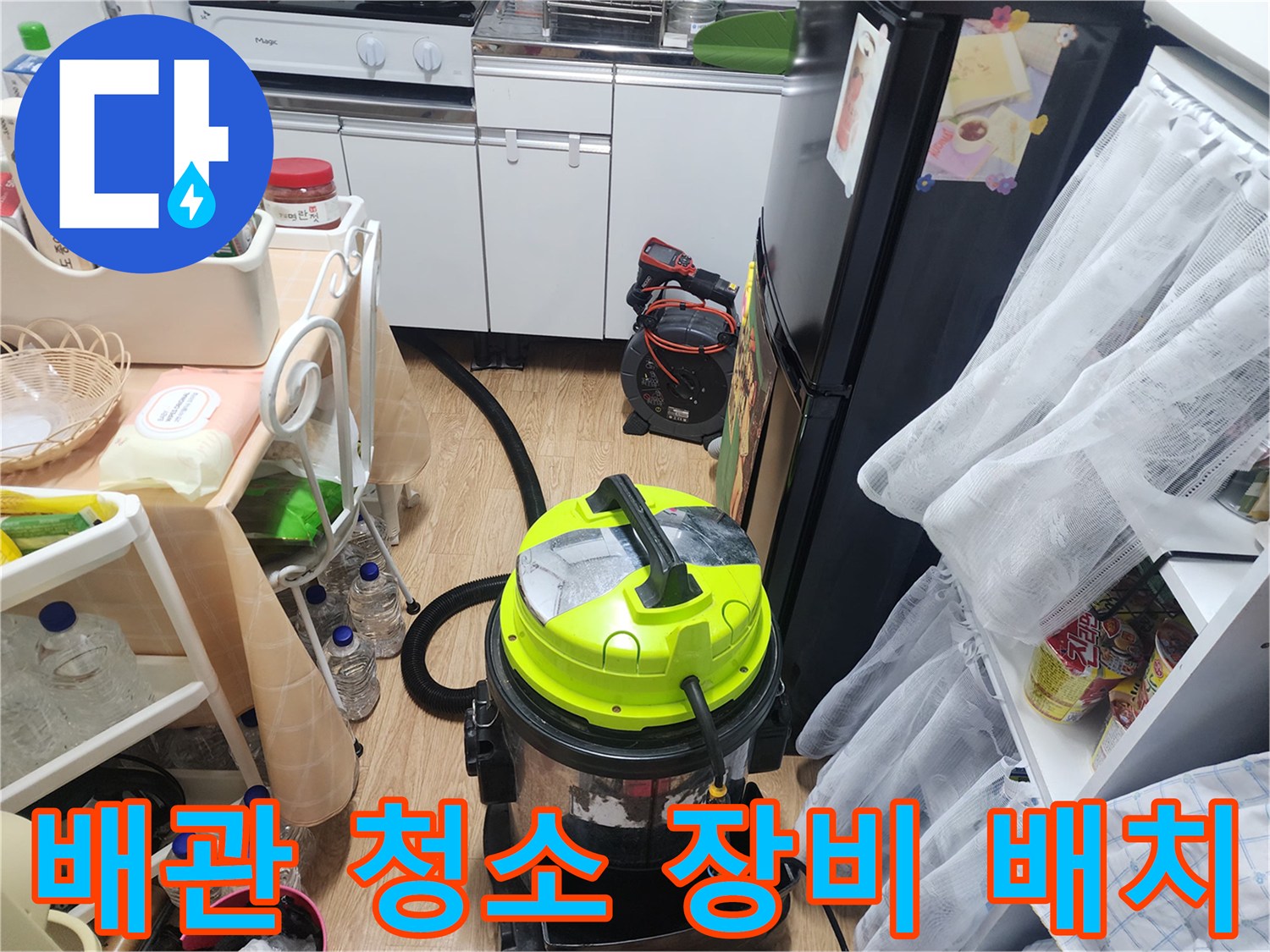 싱크대 하부 작업용 석션기 설치