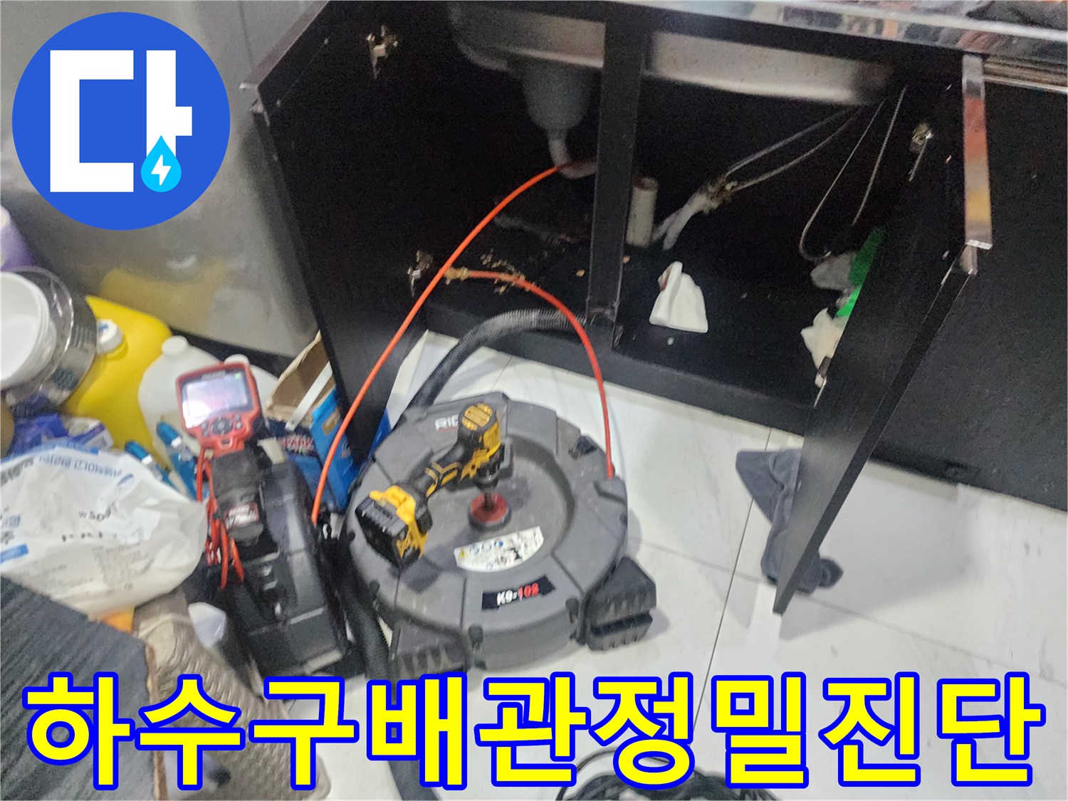 배관-내부의-오염물을-제거하기-위한-장비-세팅-모습