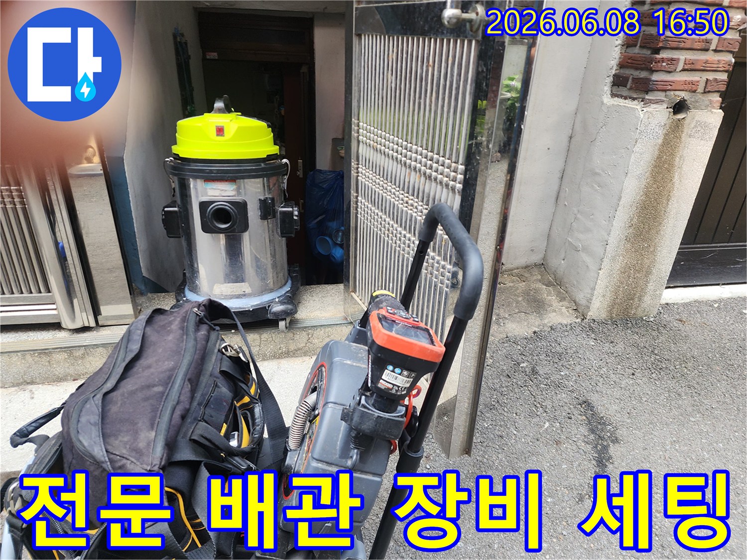 도봉구 현장에서 사용될 강력 흡입 청소기와 스케일링 전문 도구 배치