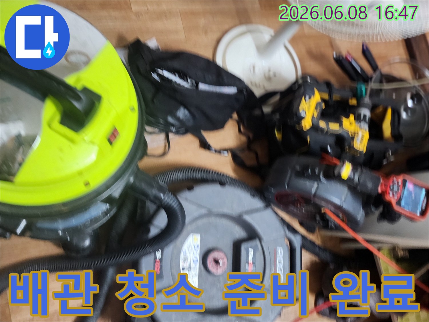 도봉구 현장에서 사용될 배관 내시경과 스케일링 장비 세팅