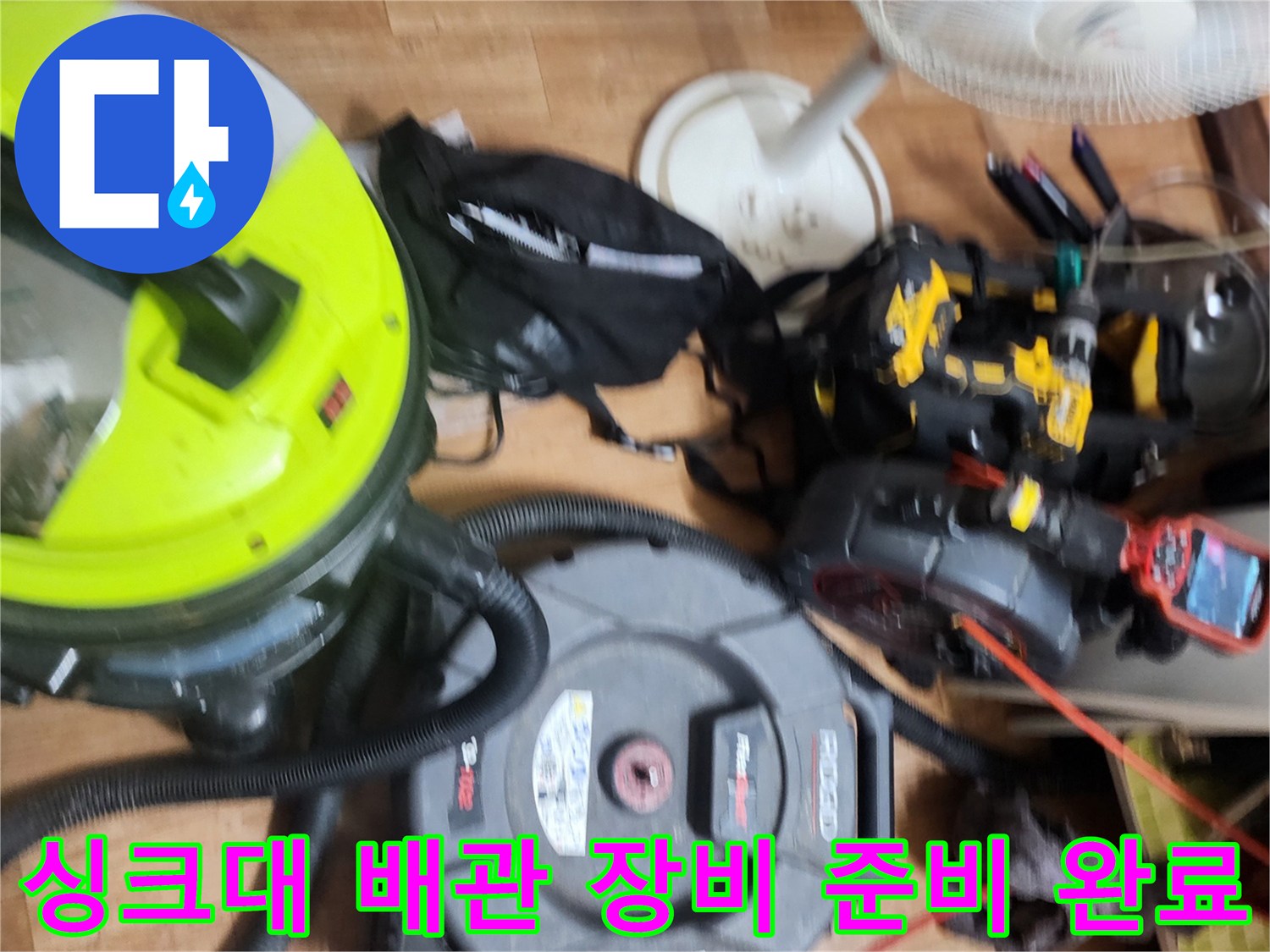 배관 내부의 기름때 제거를 위한 전문 장비 세팅 현장