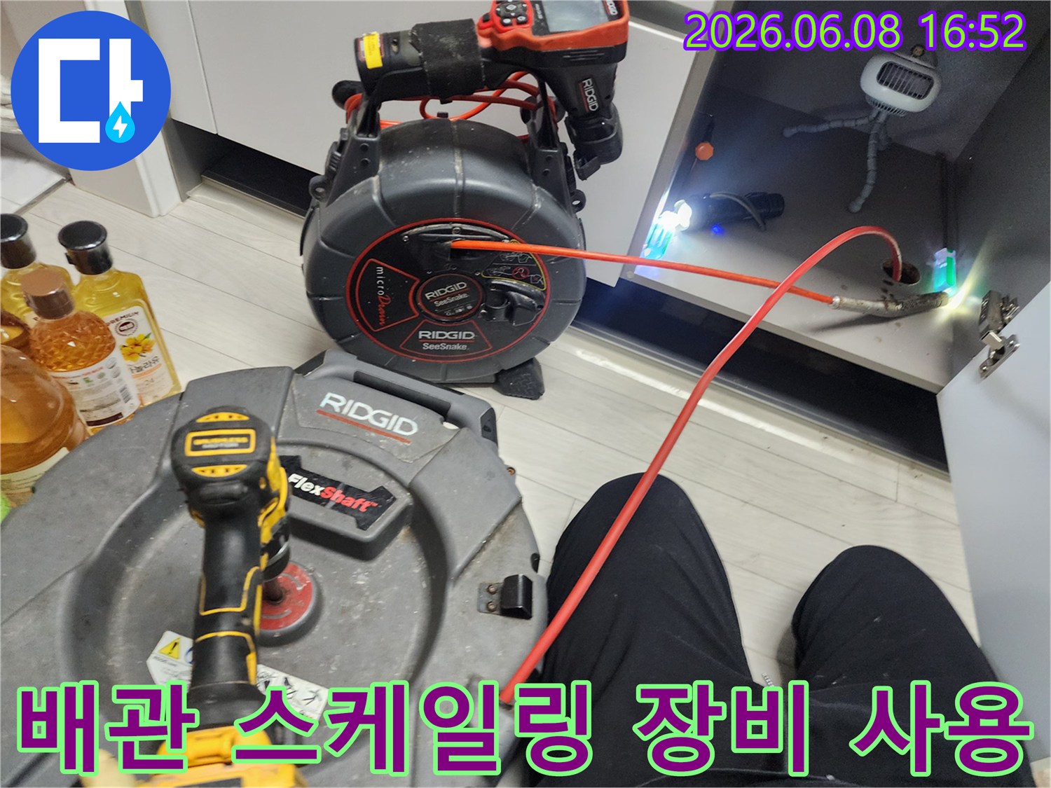 도봉구 창동 현장에서-사용 중인-배관 스케일링 장비와 내시경 케이블