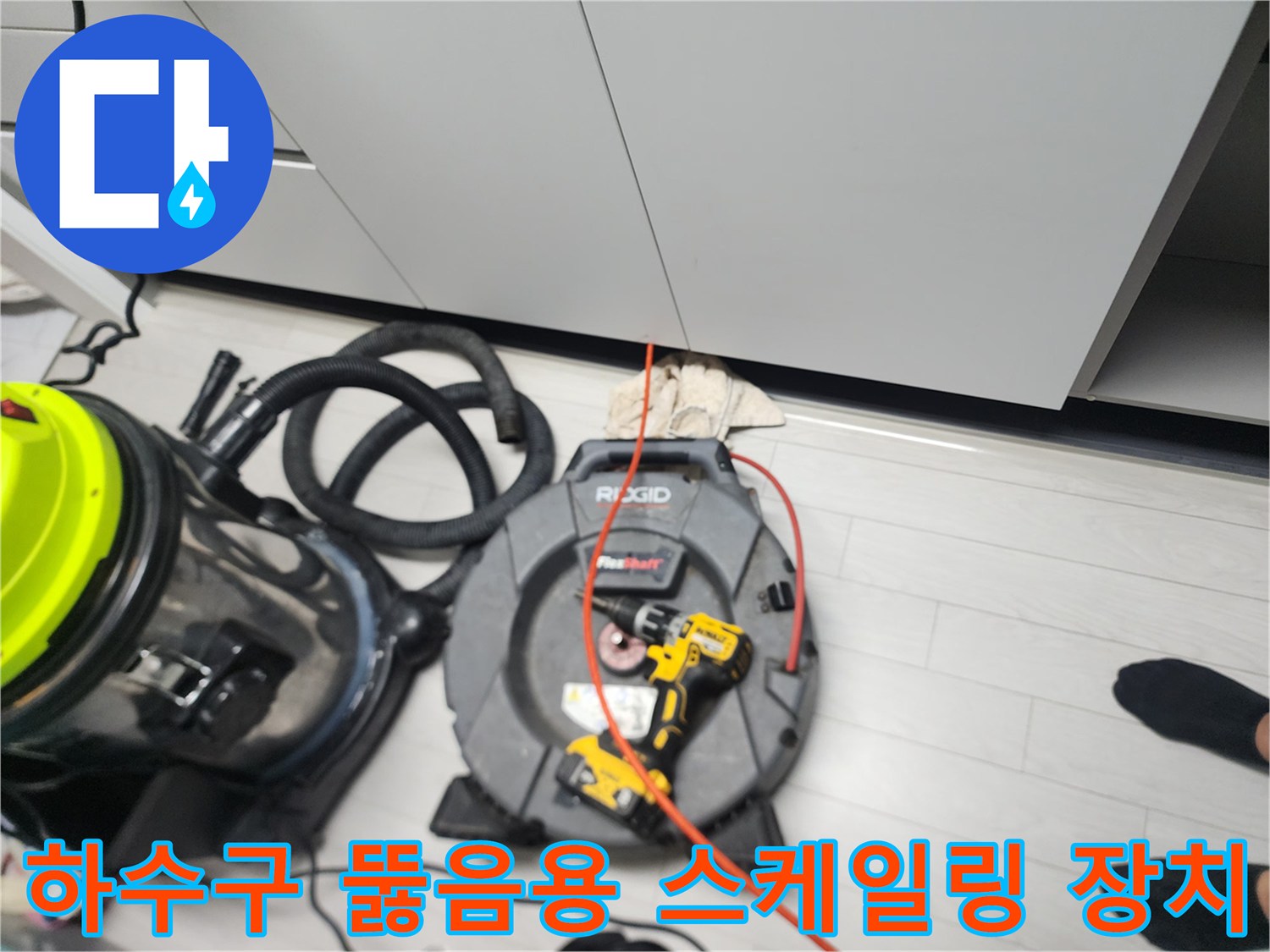 배관 내부의 슬러지를 제거하기 위한 전동 스키머와 석션기 배치 상태