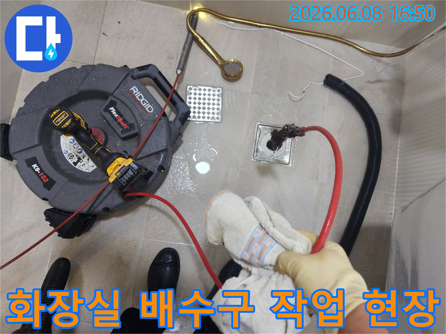 구리시 교문동 화장실 바닥 배수구 주변에서 진행 중인 배관 스케일링 작업 모습