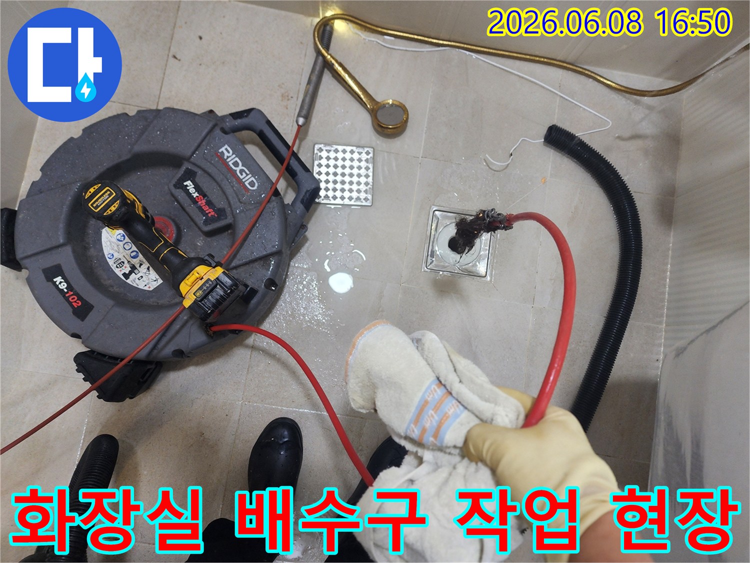 구리시 교문동 화장실 바닥 배수구에서 이물질 제거 작업을 진행하는 모습입니다.