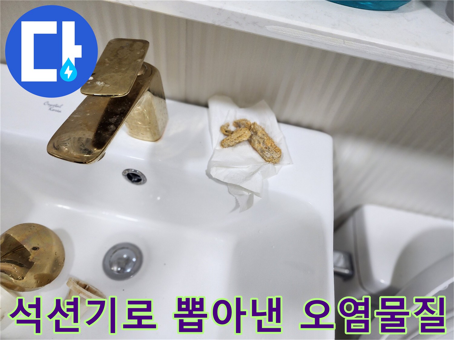 배관-내부에서-추출된-오염된-슬러지-덩어리
