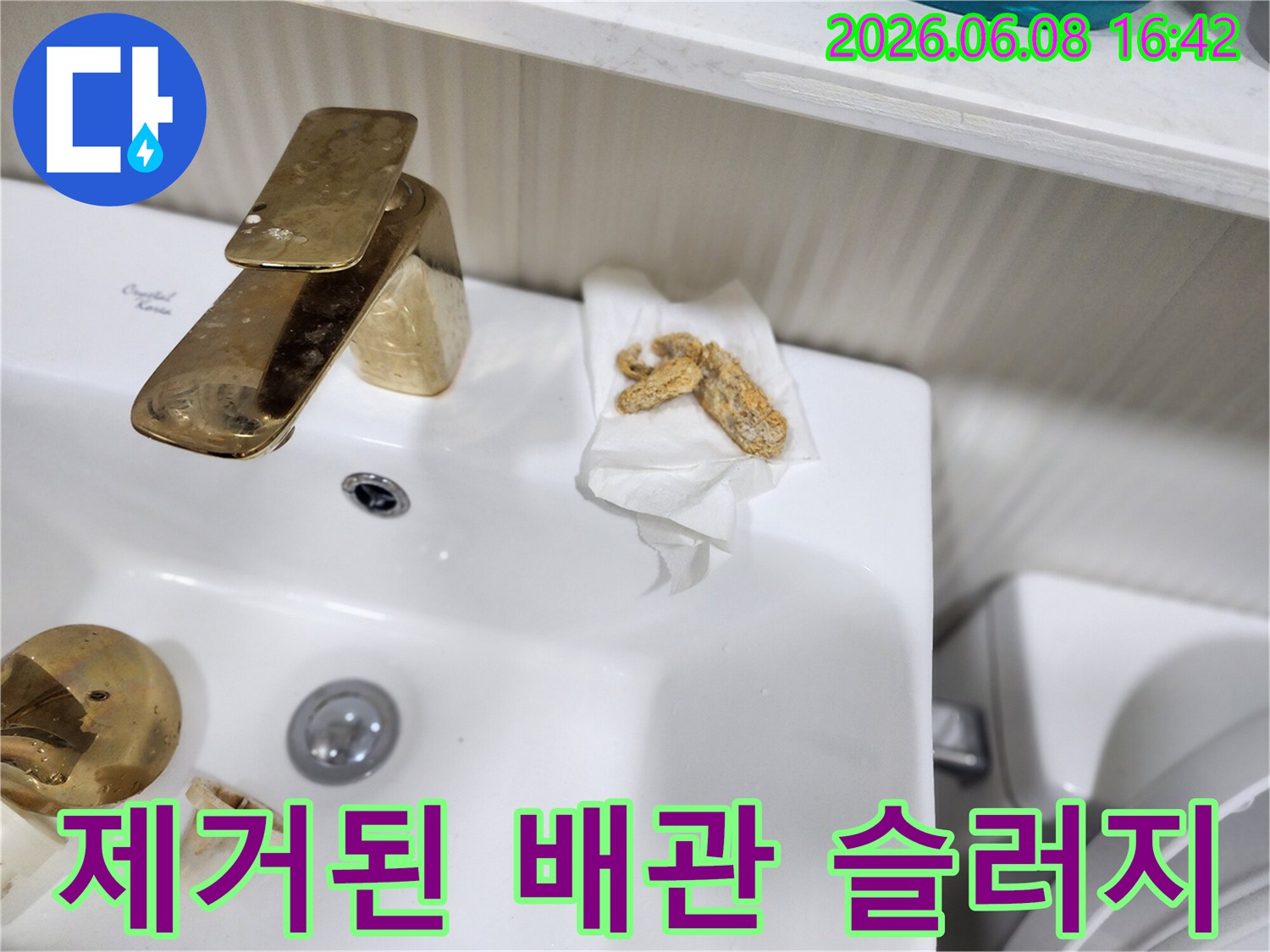 배관 청소 과정에서 추출된 커다란 오염물 덩어리