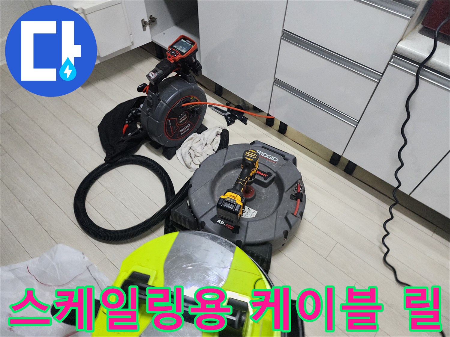 하수구 스케일링을 위한 리지드 장비와 배관 카메라 세팅