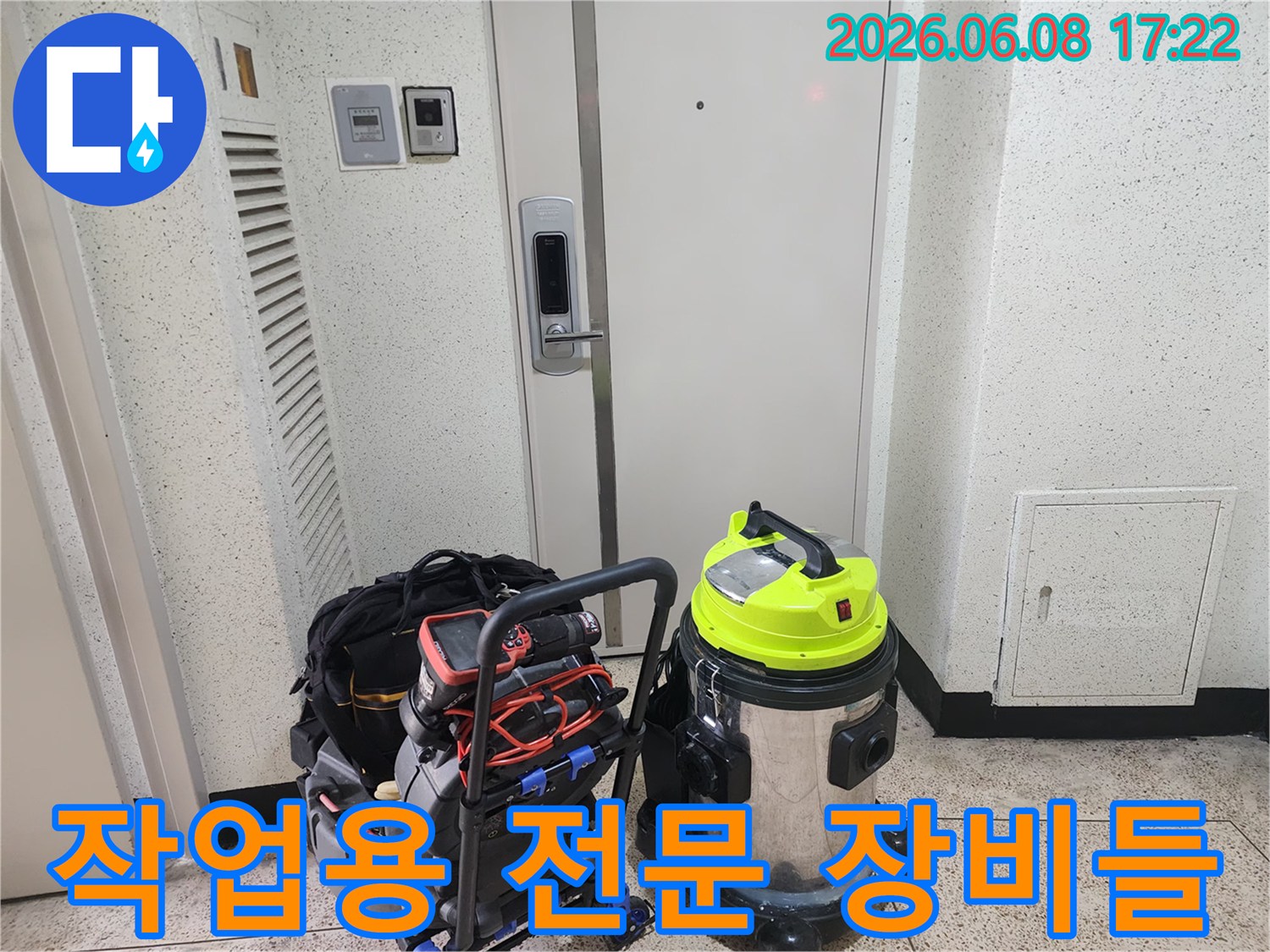 하남 풍산동 작업 현장 입구에 놓인 배관 청소용 전문 장비 세트