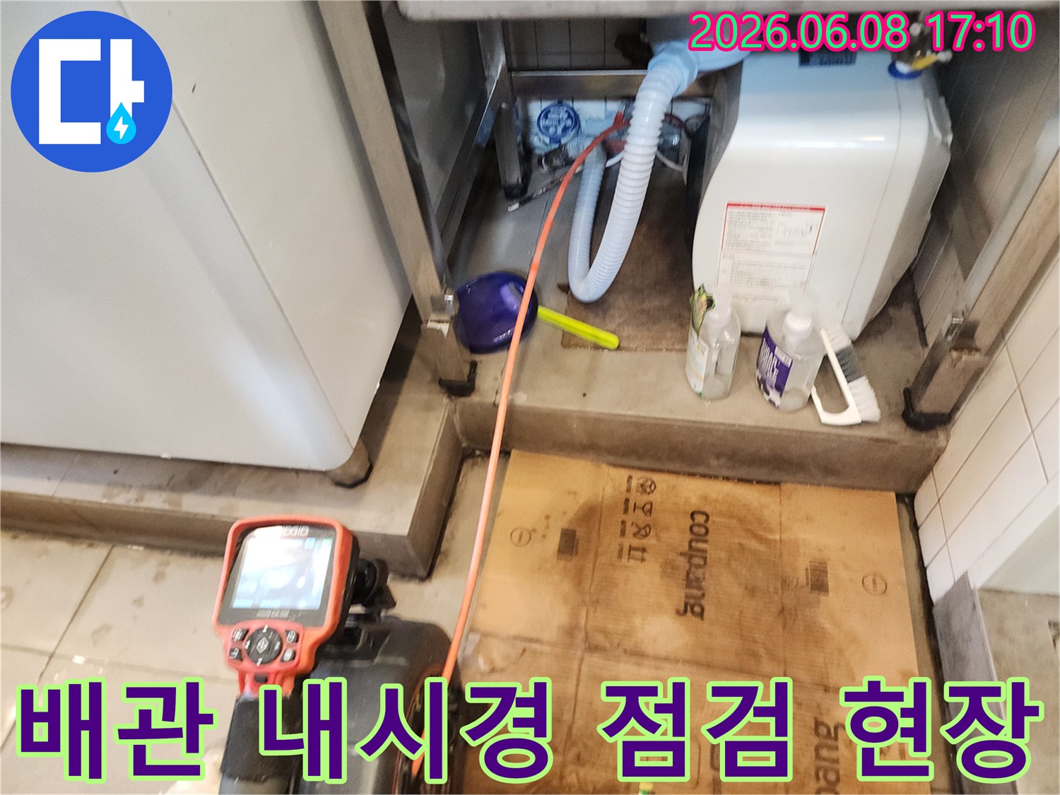 하남 풍산동 작업 현장의 배관 내시경 장비와 점검 모습