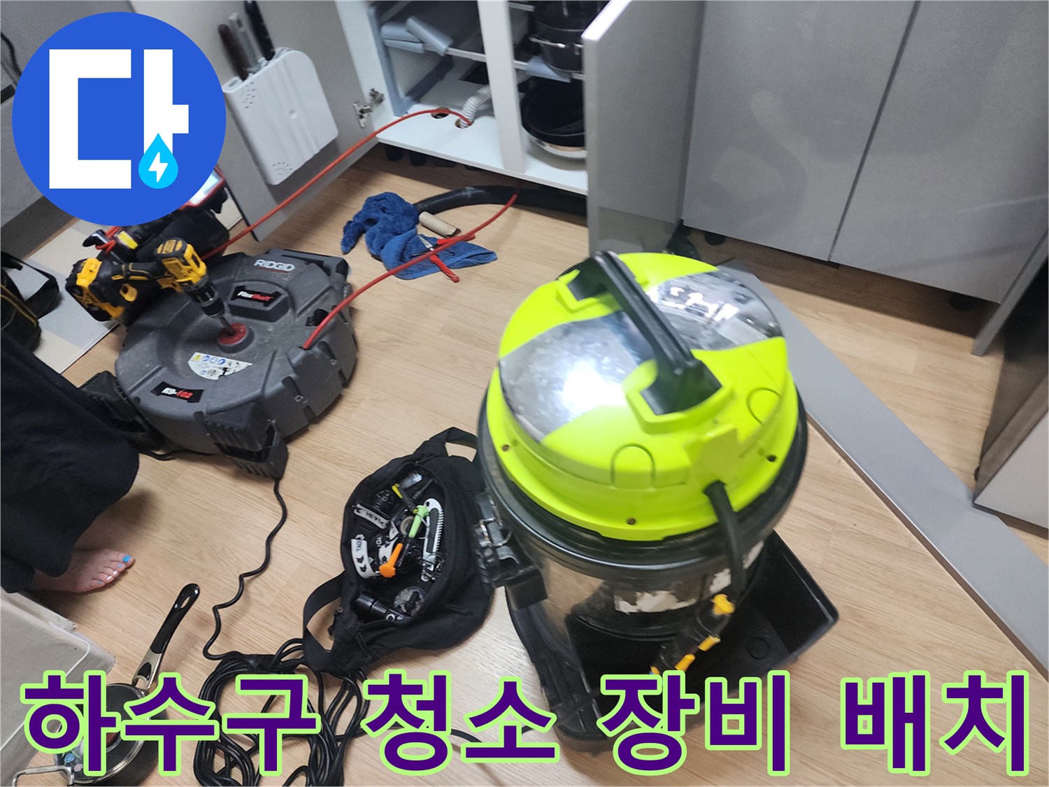 배수관 내부 슬러지 제거를 위한 스케일링기와 흡입 장비의 모습