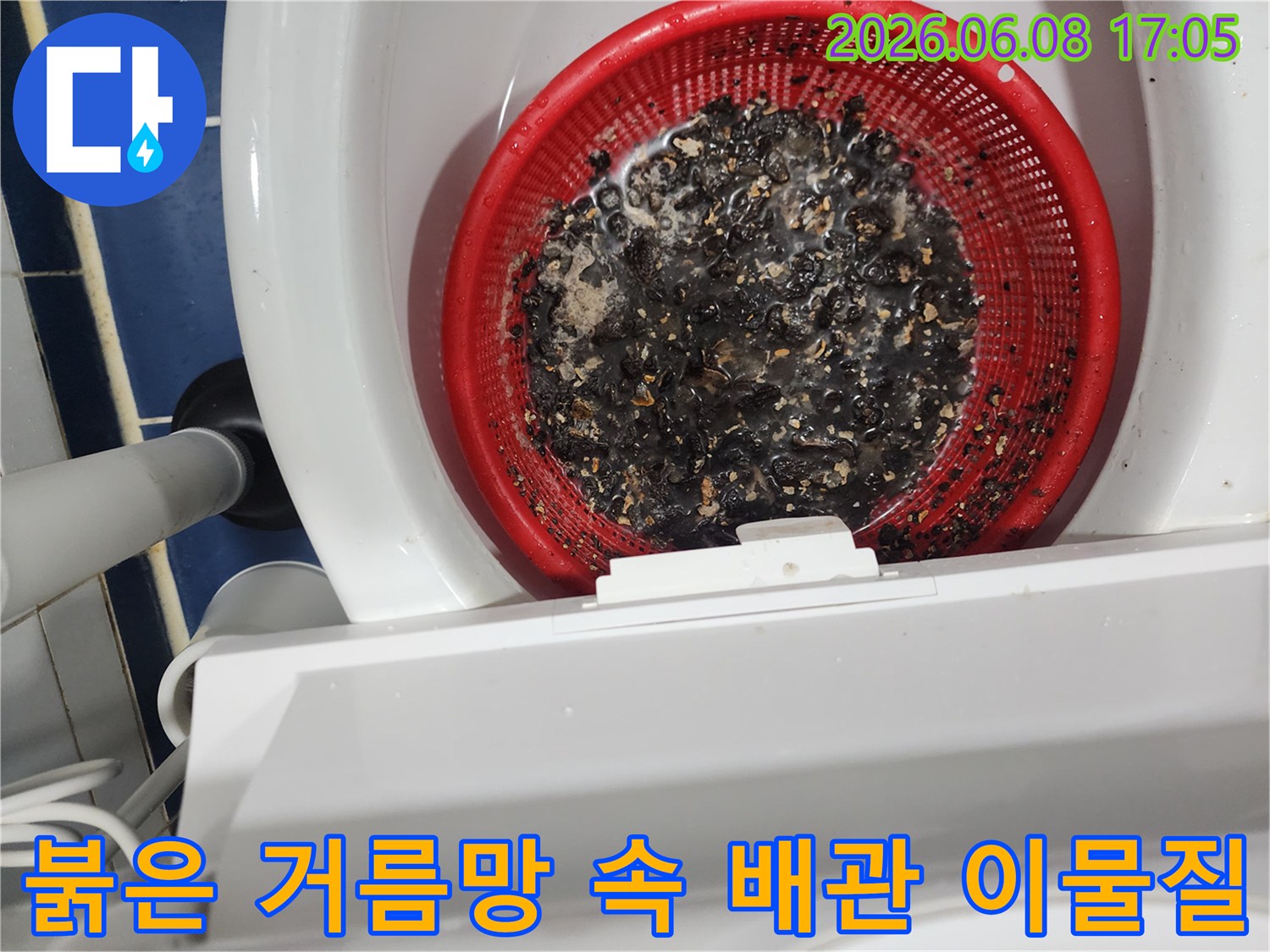 석션기로 흡입한-배관 내부의 검은 기름 슬러지와 찌꺼기들