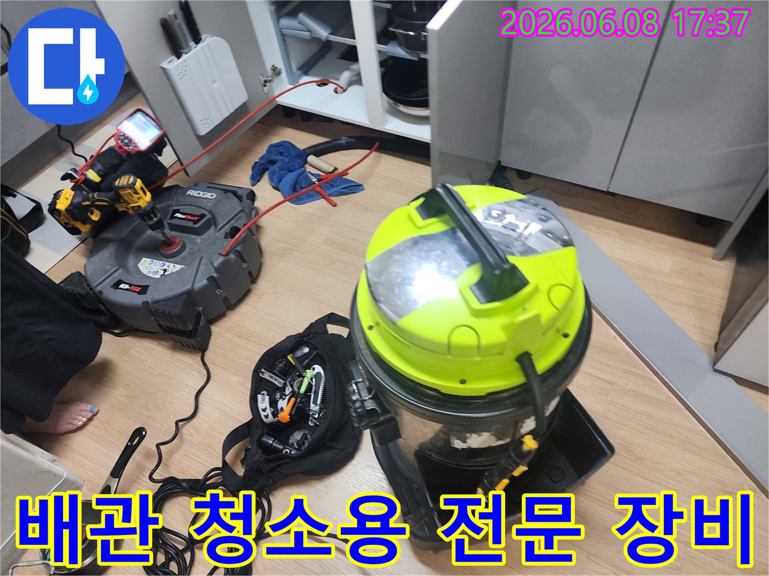 싱크대 배관의 오물을 제거하기 위해 준비된 석션기와 스케일러입니다.
