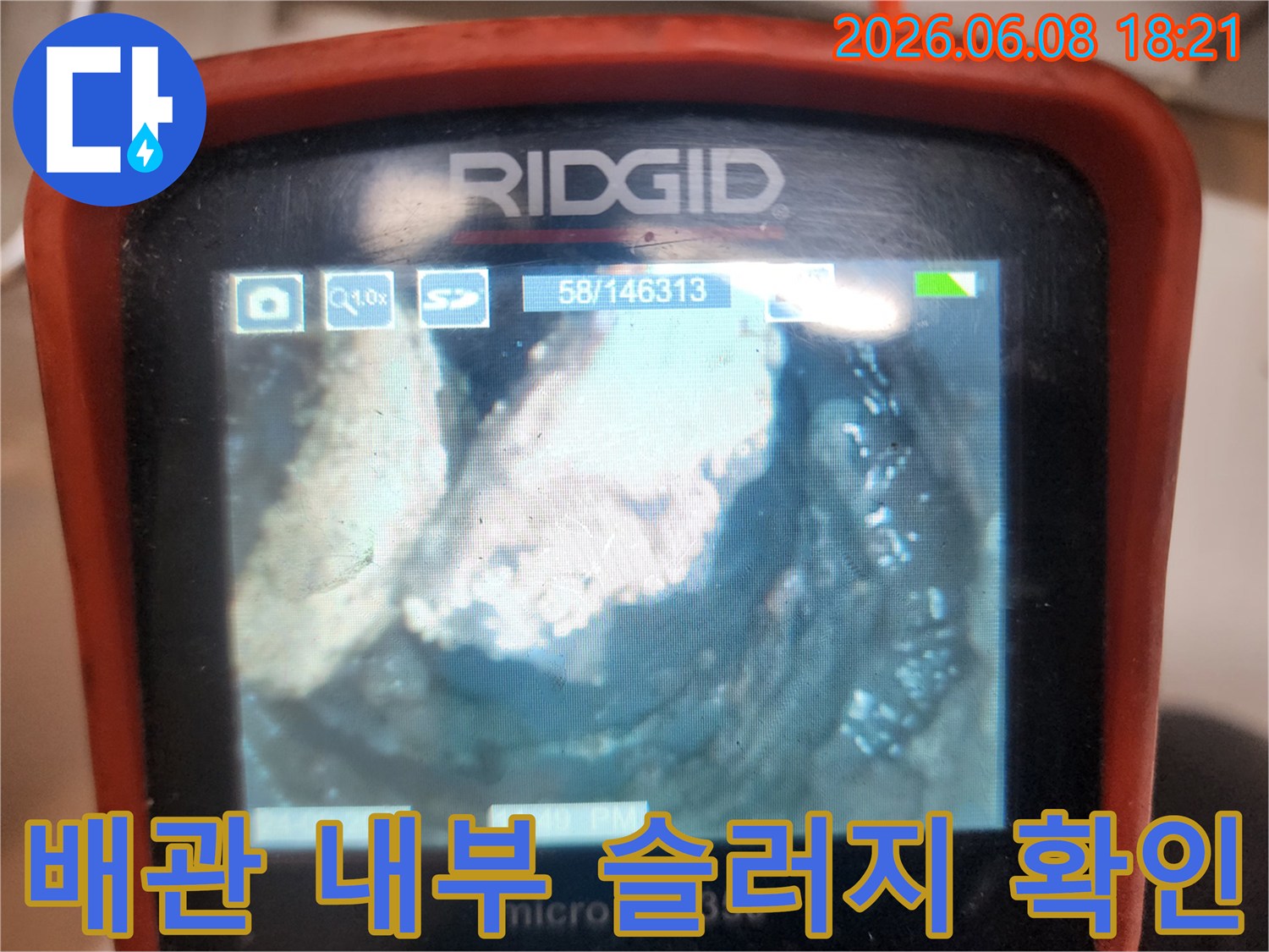 강북구 미아동-배관 내시경으로 촬영한 하수구 내부의 슬러지 상태