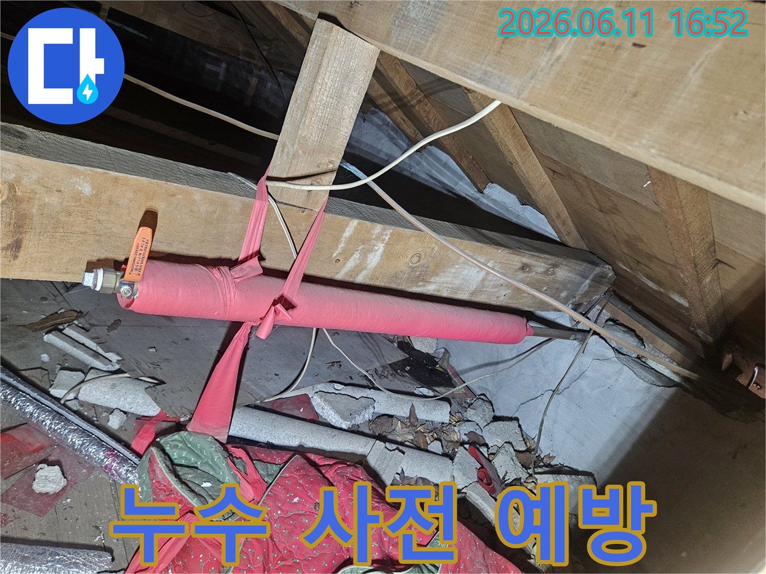 천장 내부의-보온 처리된 배관을-정기적으로 점검하여-누수 발생을-사전에 예방하는-전문가의 선제적 관리