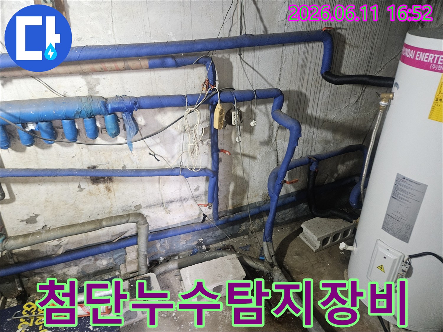 첨단 누수탐지 장비를 사용하여-건물 내부의 미세한 누수 지점을-전문가가 정확하게 찾아내는 모습입니다.