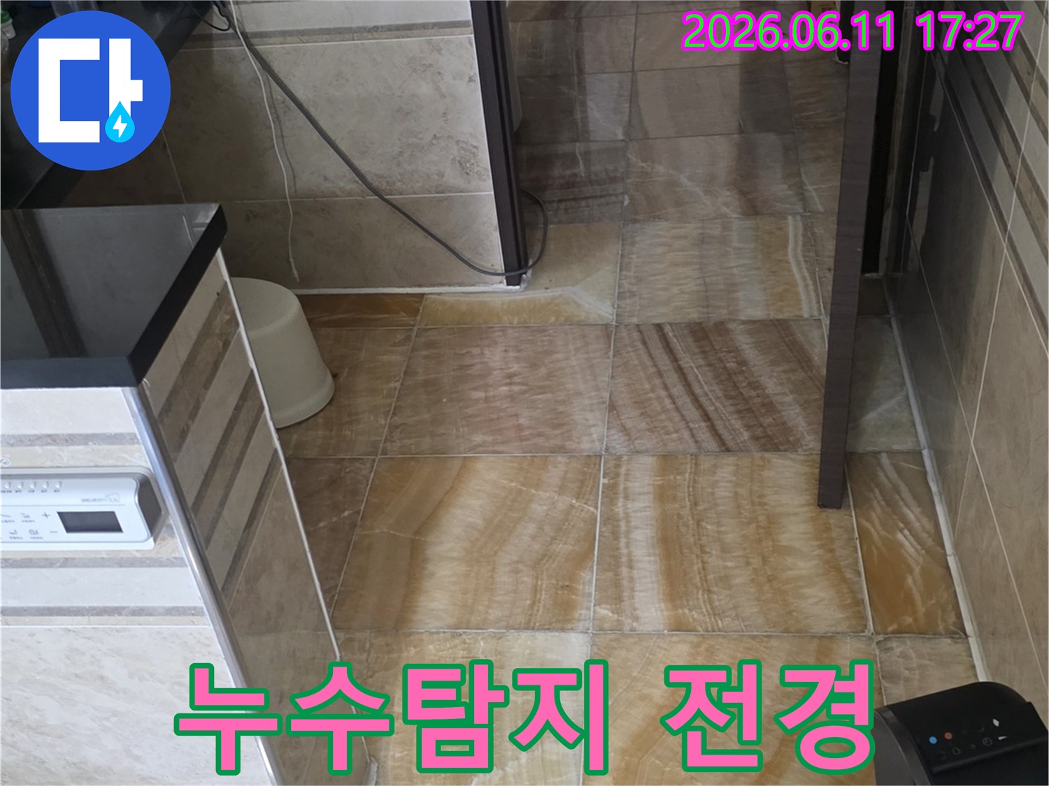 안양 동안구 아파트의-누수 현장으로-타일 벽면과-배관-전기 콘센트-그리고-제어 장치 등이-보이는 모습입니다