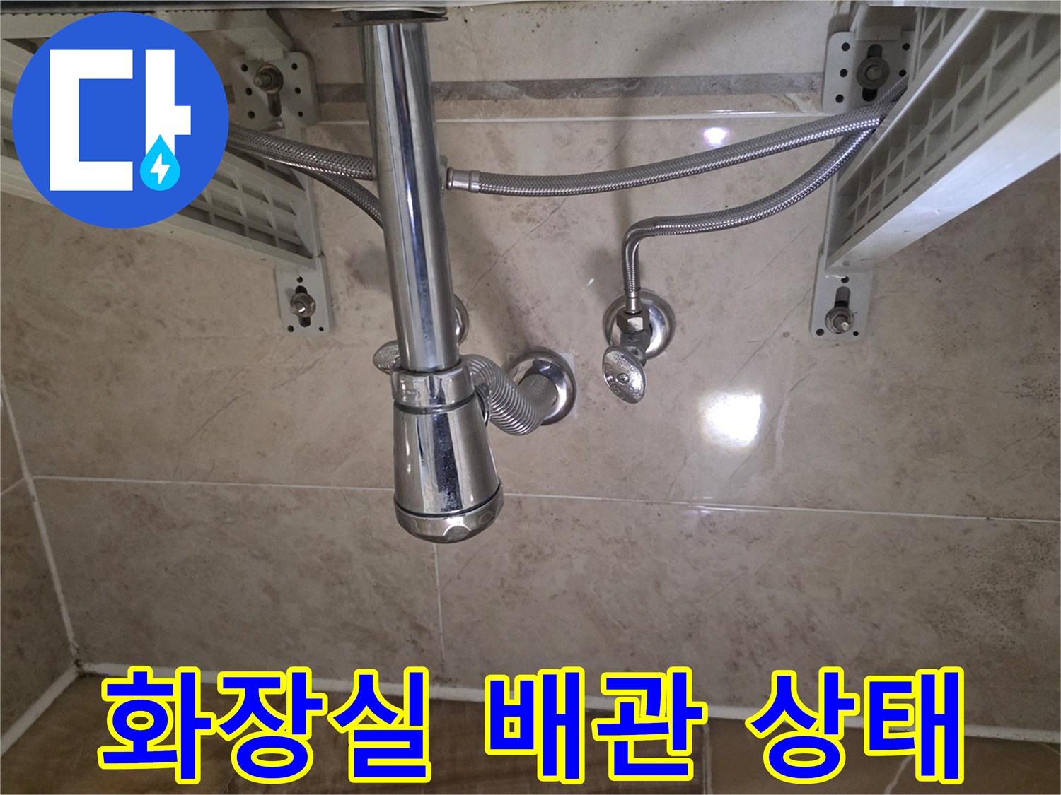 안양 비산동 아파트 화장실 천장 내부의 수전 및 배관 연결 부위 모습입니다.