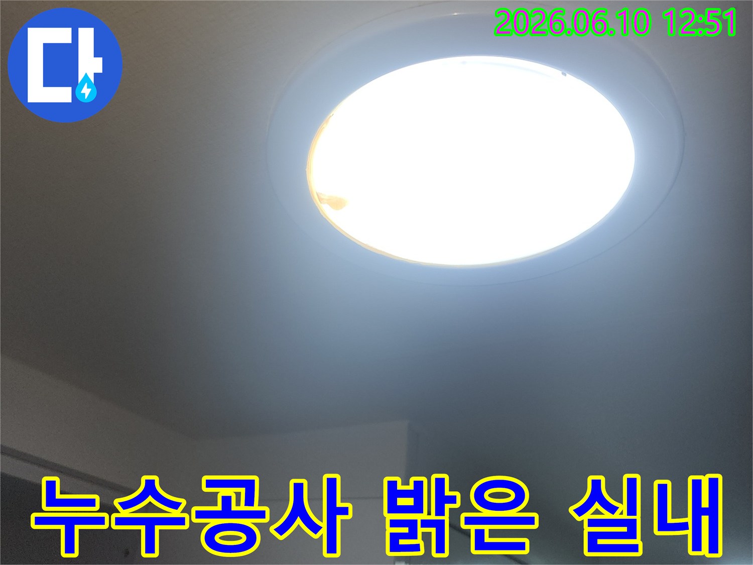 누수-공사-현장의-밝은-실내에서-작업을-진행하는-모습입니다