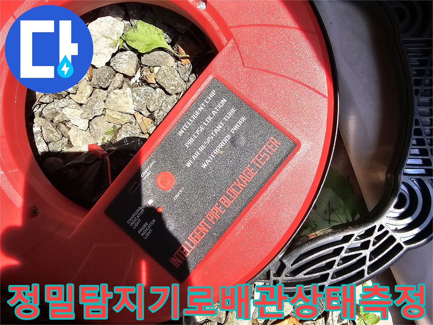 굴착 전 단계에서_전문 장비를 사용하여_매립된_파이프의_이상 여부를_체계적으로_확인하는_장면