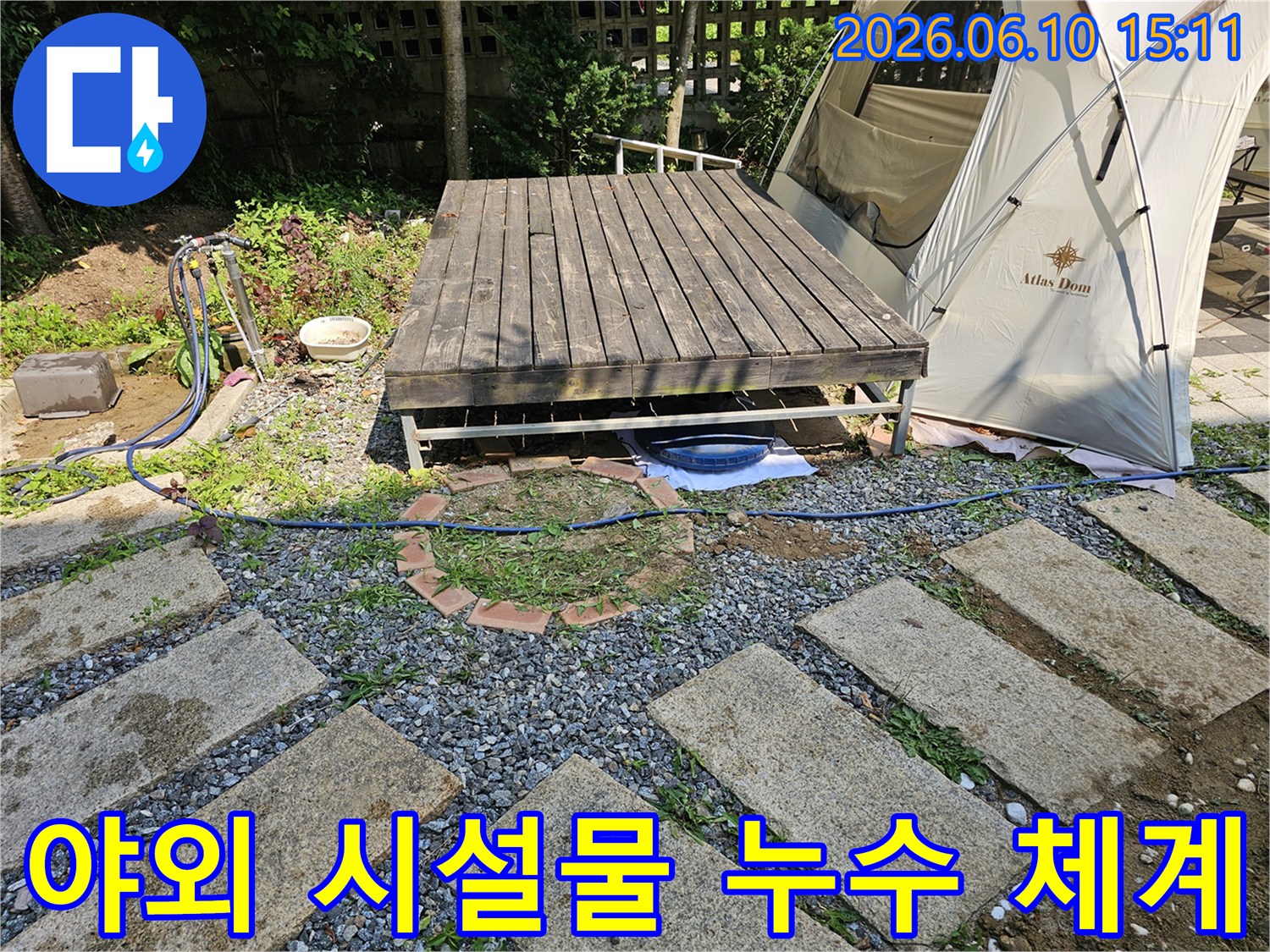 누수-전문가가-양평-야외-시설물-데크-아래-누수-현장을-체계적으로-해결하는-모습