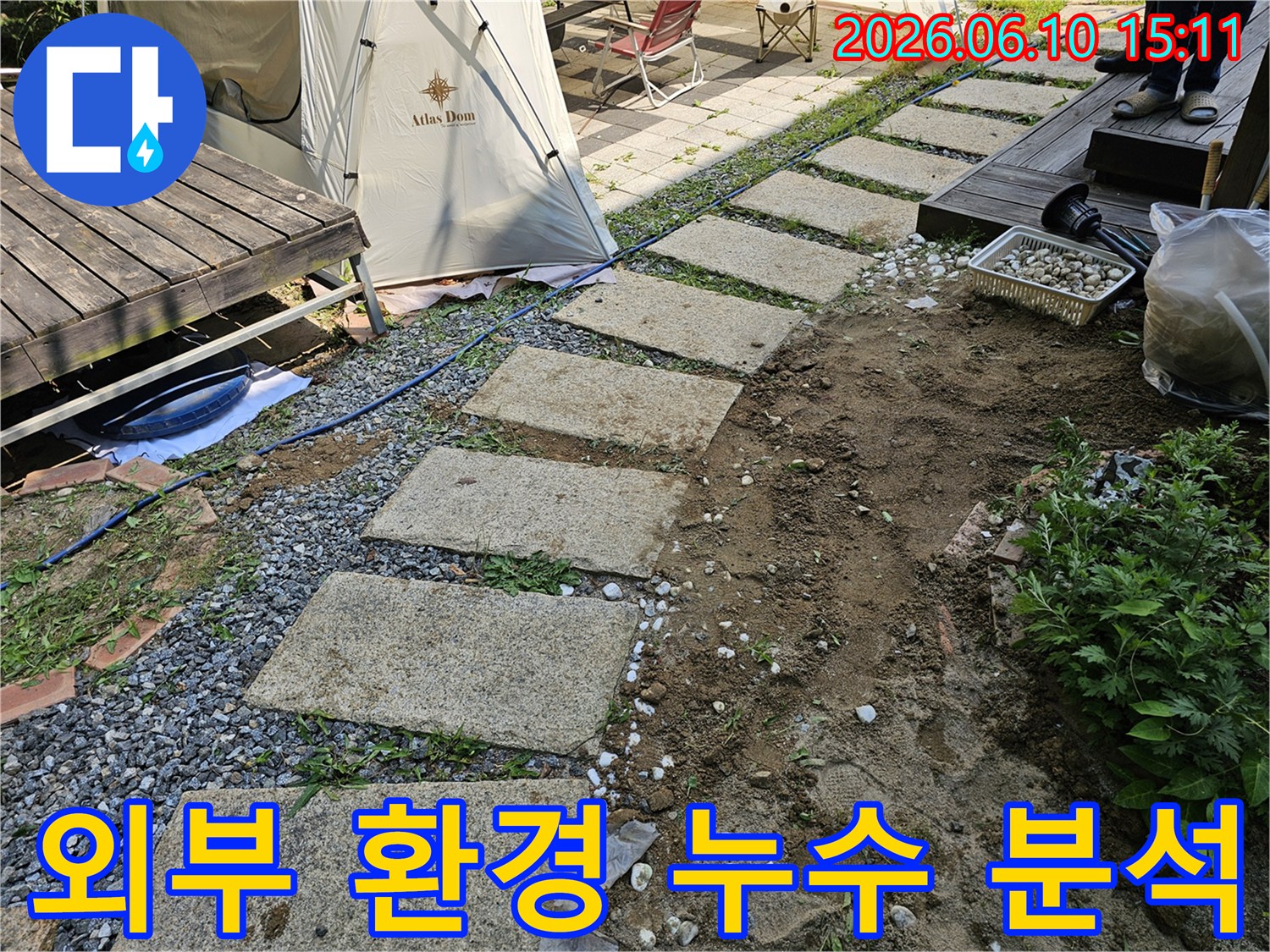 마당 누수 문제를 해결하기 위해-외부 환경과 배관의 상호작용을 분석하는 모습입니다.