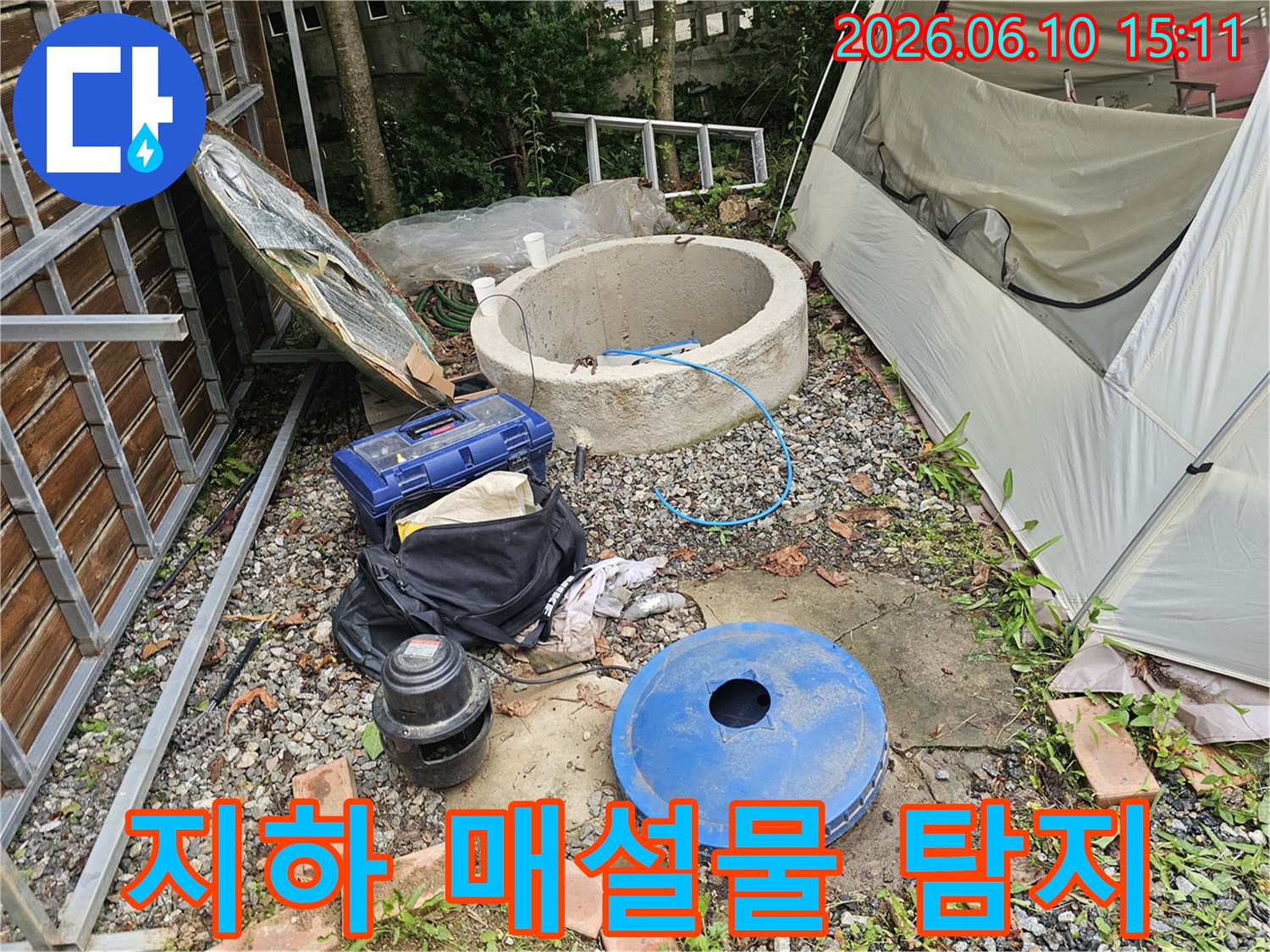 양평군 양서면 왯재길 현장에서-지하 매설물의 누수 여부를-확인하기 위한-탐지 준비가 진행 중입니다