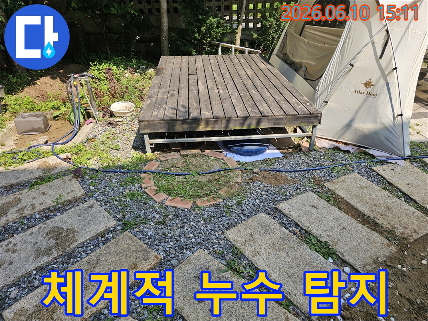 양평군 양서면의 야외 공간에서-데크 아래 누수가 의심되어-전문가가 현장을 방문해 체계적인 탐지 과정을 준비하는 모습입니다
