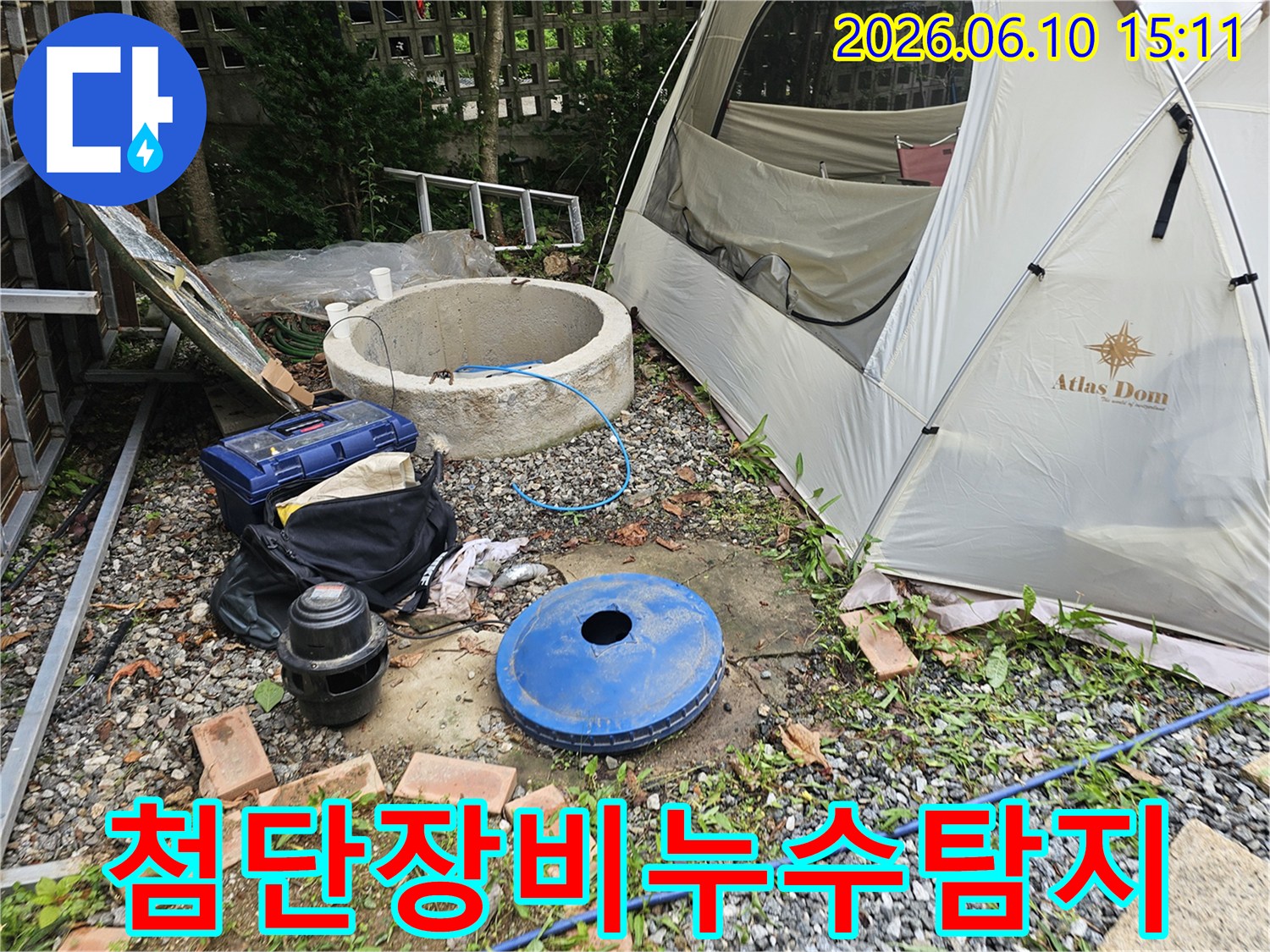 첨단-누수-탐지-장비를-활용하여-옥외-누수-지점을-정밀하게-찾는-엔지니어의-작업-현장