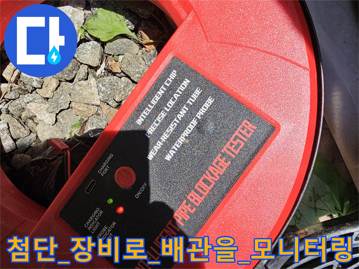 첨단_누수_탐지기를_사용하여_배관의_이상_징후를_정밀하게_추적하는_작업현장