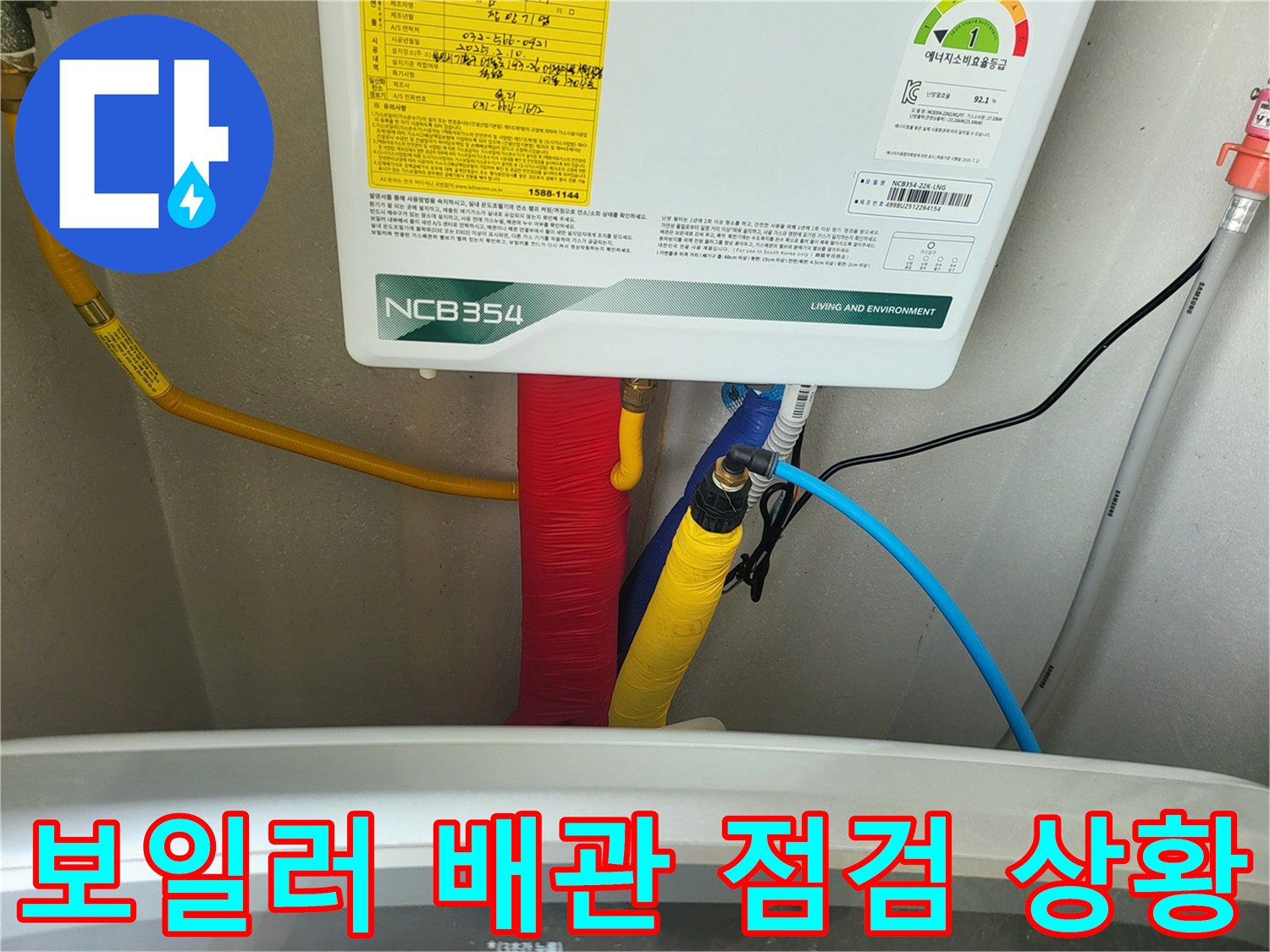 보일러 하부 배관에 연결된 공압 테스트 장비 모습