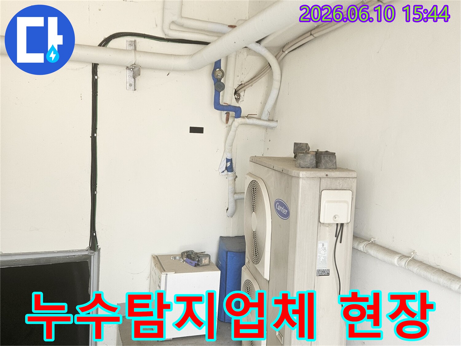 성북구-보국문로-누수탐지업체-전문가의-현장-작업-모습