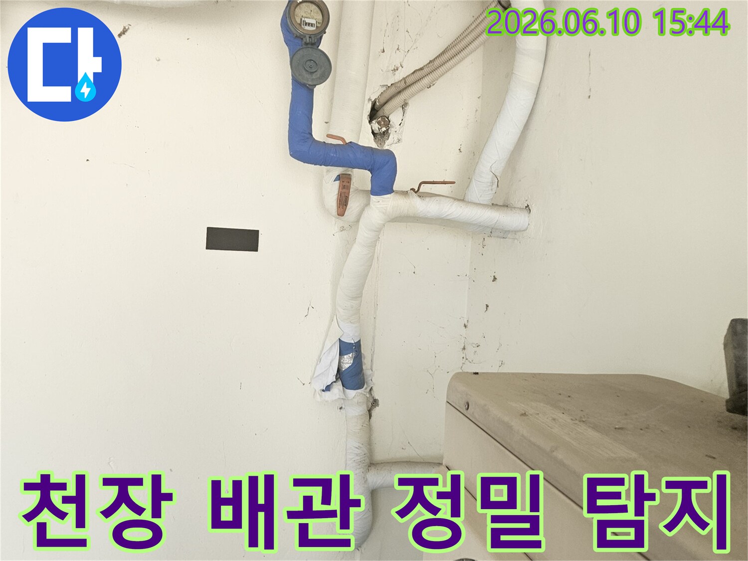 천장 내부의-복잡한 배관 구조를-정밀하게 분석하여-누수 지점을 찾아내는-숙련된 기술자의 모습