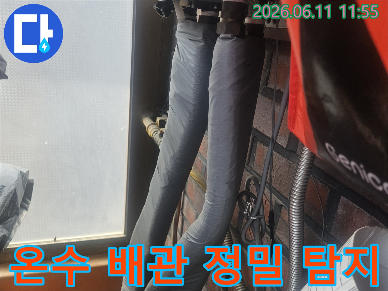 서울 강동구 온수 배관에서 발생한 누수를-정밀하게 탐지하는-현장 작업 과정 이미지입니다.