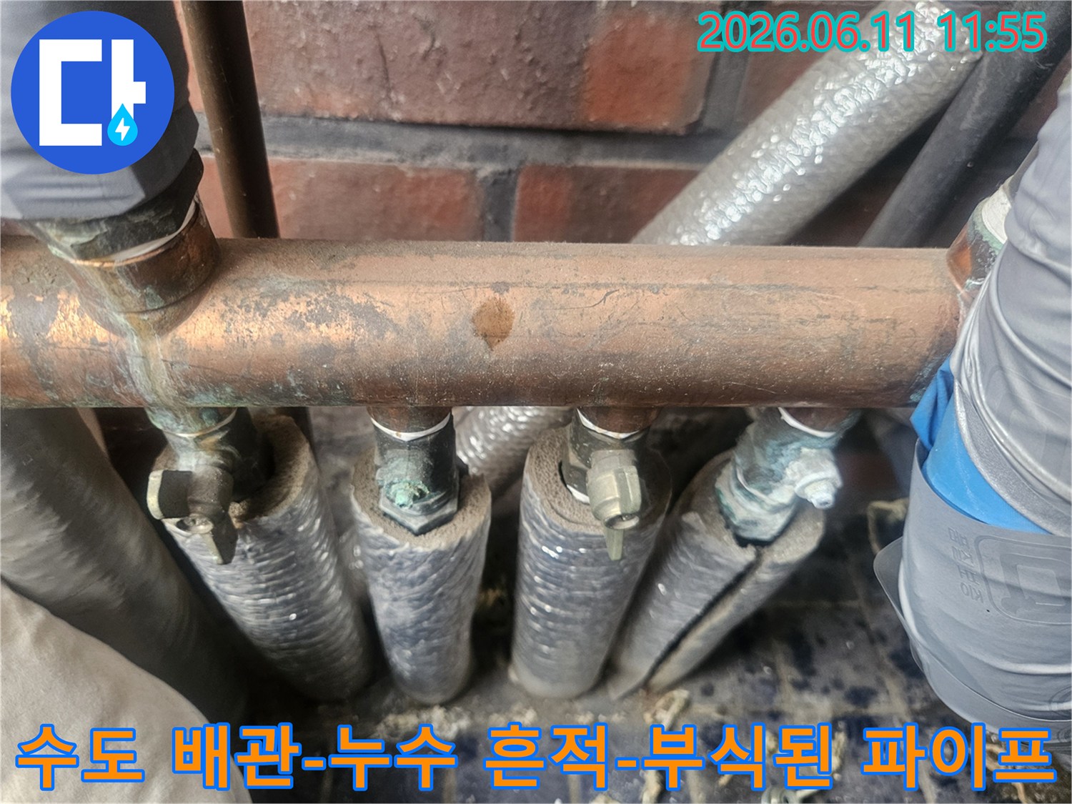 수도 배관에서 물이 떨어지는 모습-오래된 배관의 부식 상태-누수 지점을 보여주는 클로즈업 사진