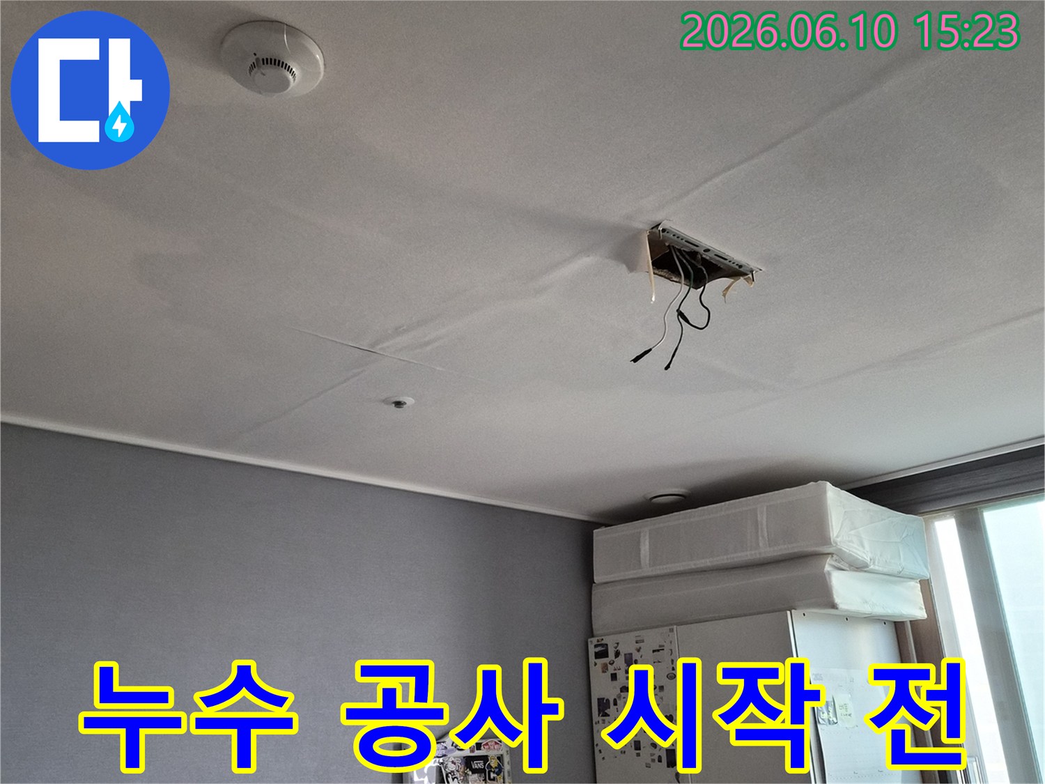 시흥-아파트-천장에-발생한-누수-흔적과-공사를-시작하기-위해-개방된-부분
