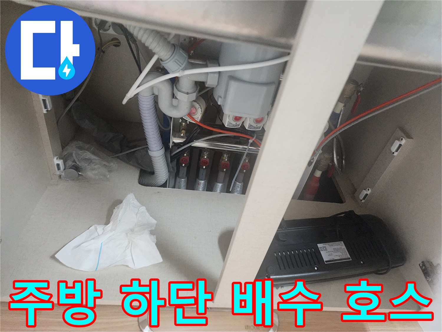 식사동 현장의 굴곡진 배수 관로와 연결된 각종 밸브 장치들
