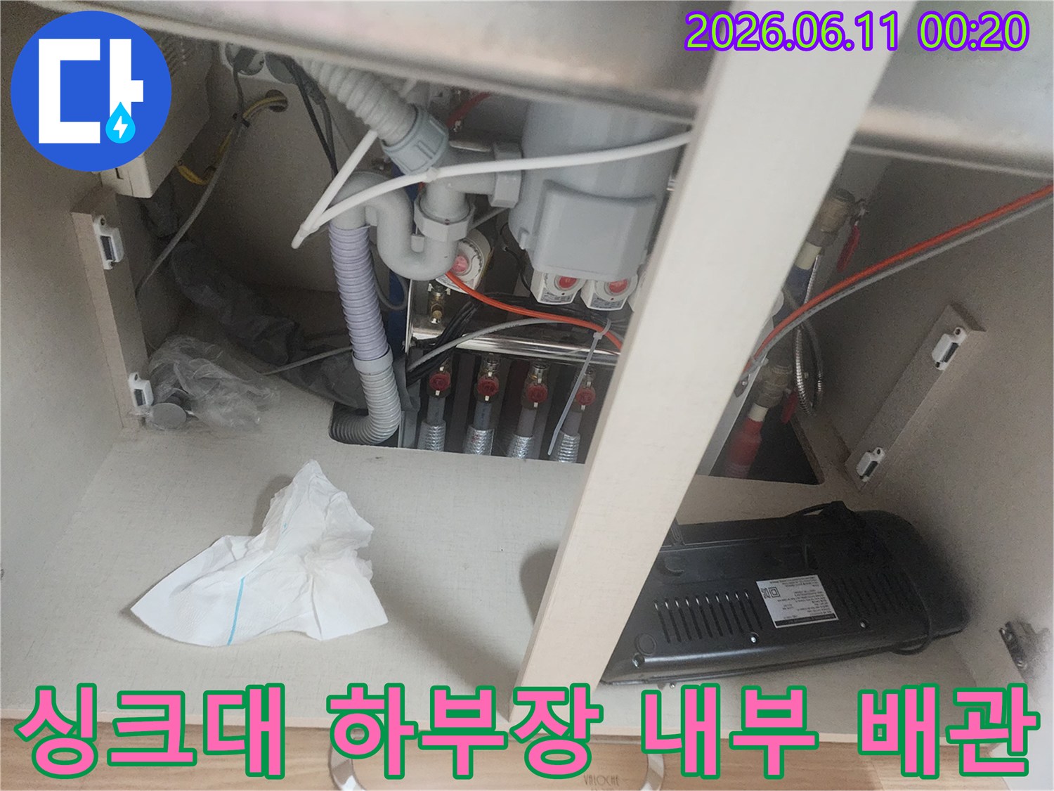식사동 현장의 싱크대-하부장 아래쪽 배수 배관과 연결 장치들입니다.