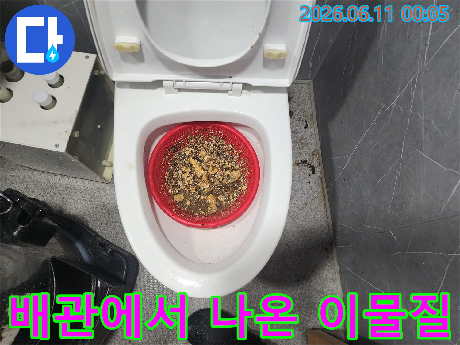 스케일링 장비로 분쇄하여 수거한 배관 내부 오물