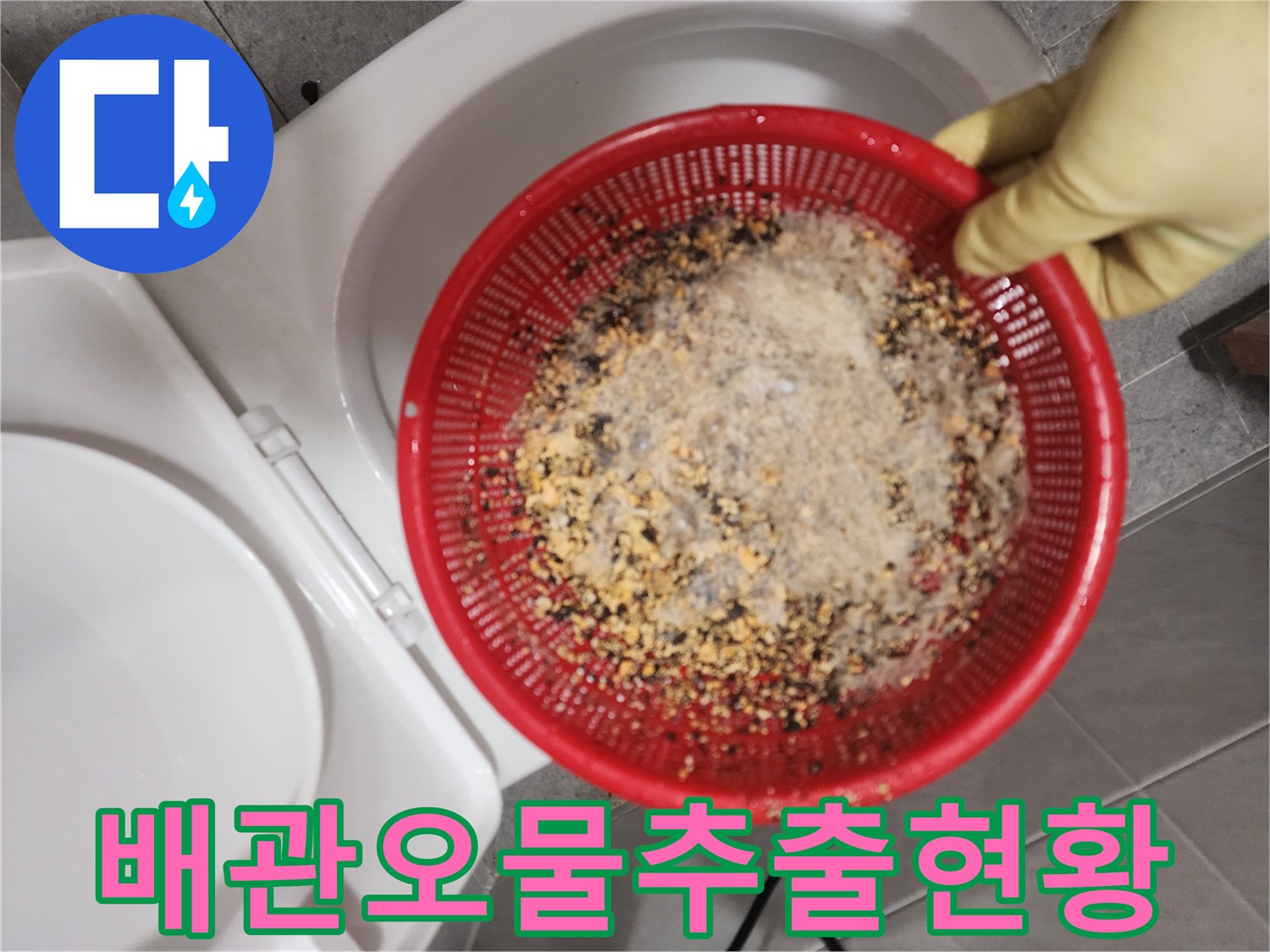 작업 중 발견된-싱크대 배관 내부의 기름 슬러지 덩어리