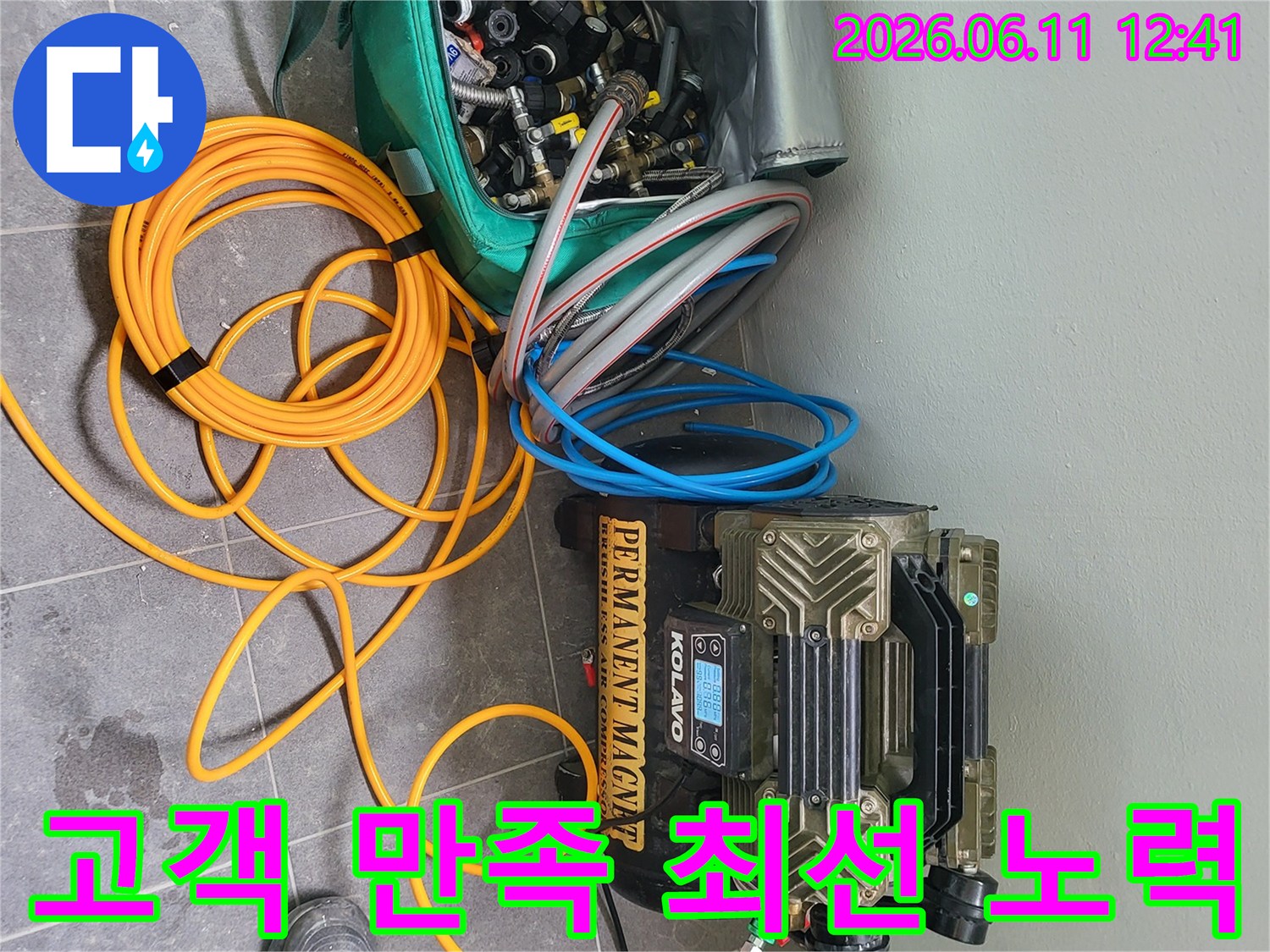 전문 엔지니어가-고객 만족을 위해-최첨단 누수 탐지 장비를 꼼꼼히 준비하는 모습