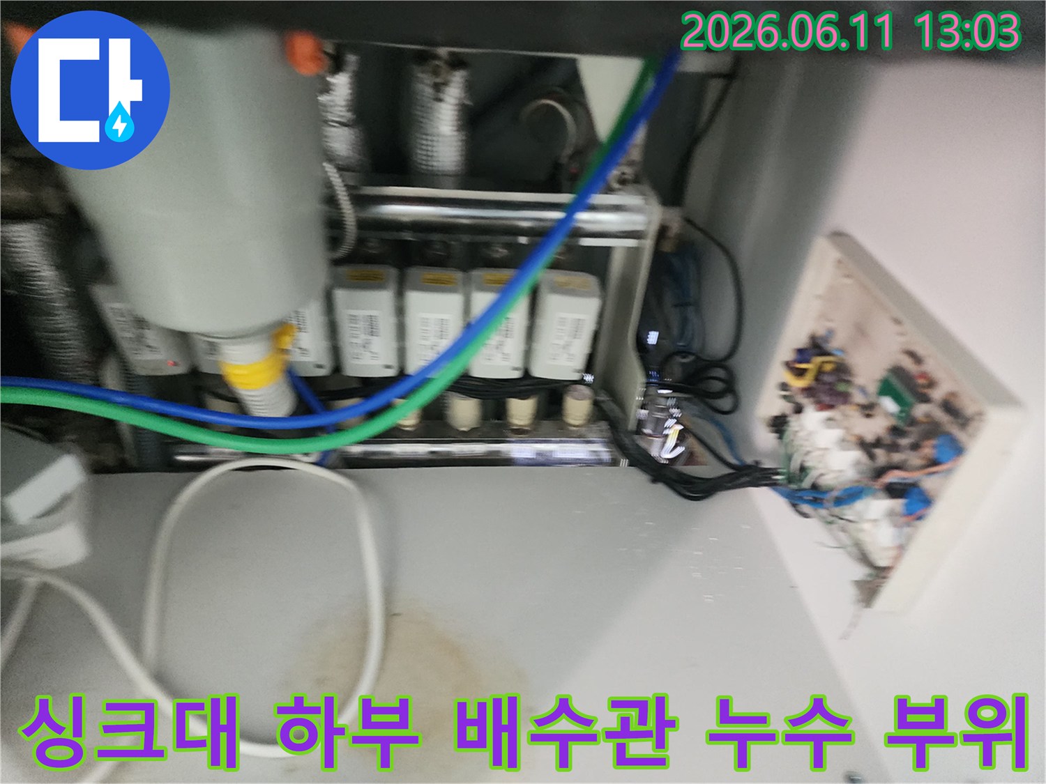 누수로 인해 오염된 싱크대 하부장 내부의 배수 연결 장치입니다.